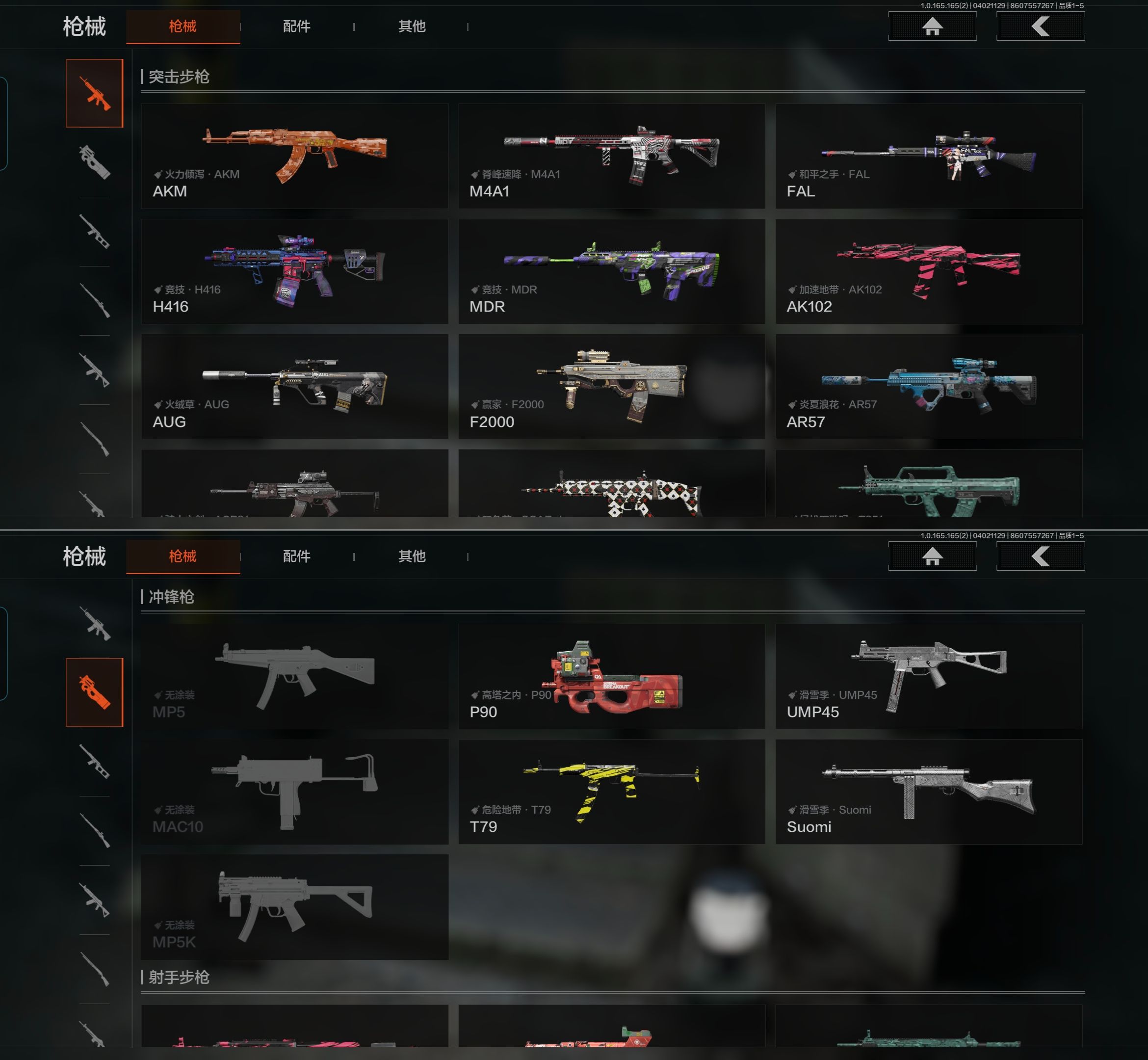 AQQM418325暗区突围账号详情图5