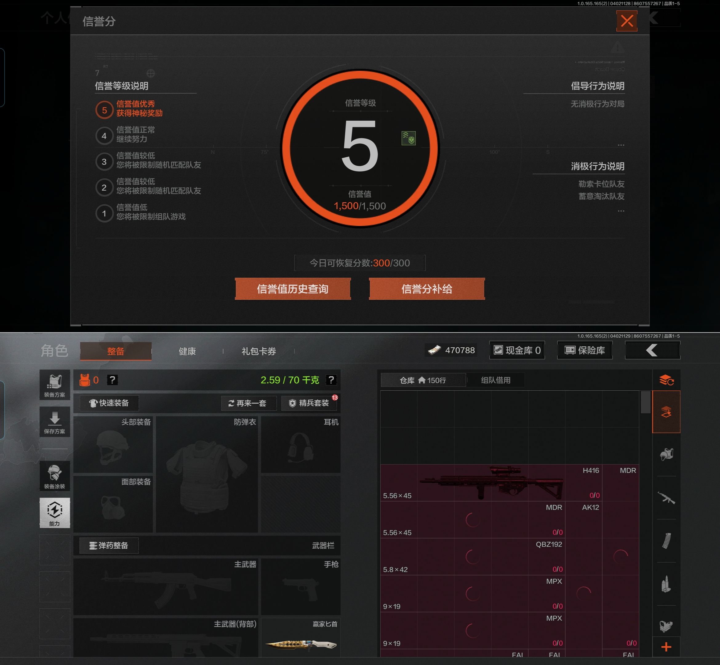 AQQM418325暗区突围账号详情图3