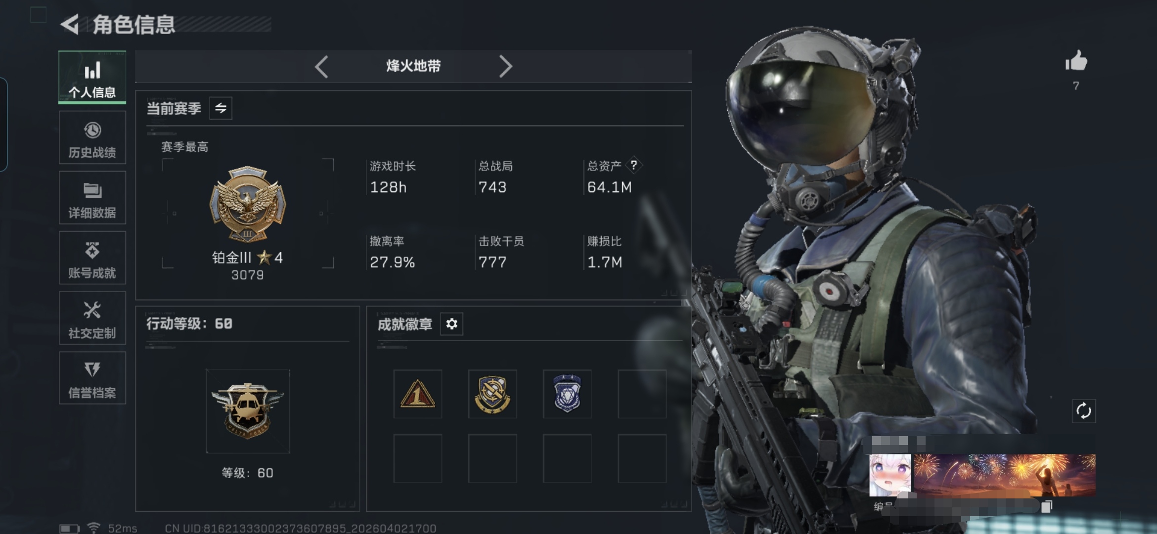 三角洲行动账号QQMSJ4185【仓库价值64.1M 等级60 干员 壮志凌云 荒原猎手 刀皮 暗星 60发AWM子弹