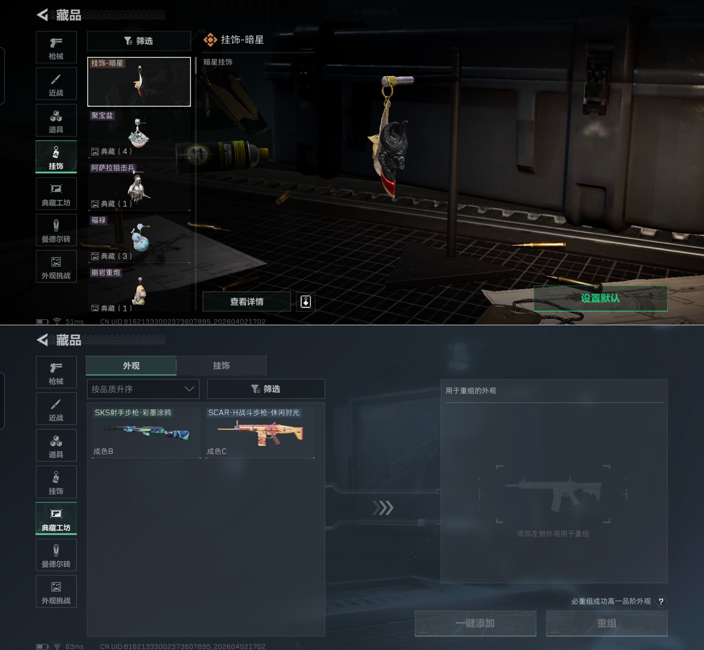 SJZQM488596三角洲行动账号详情图11