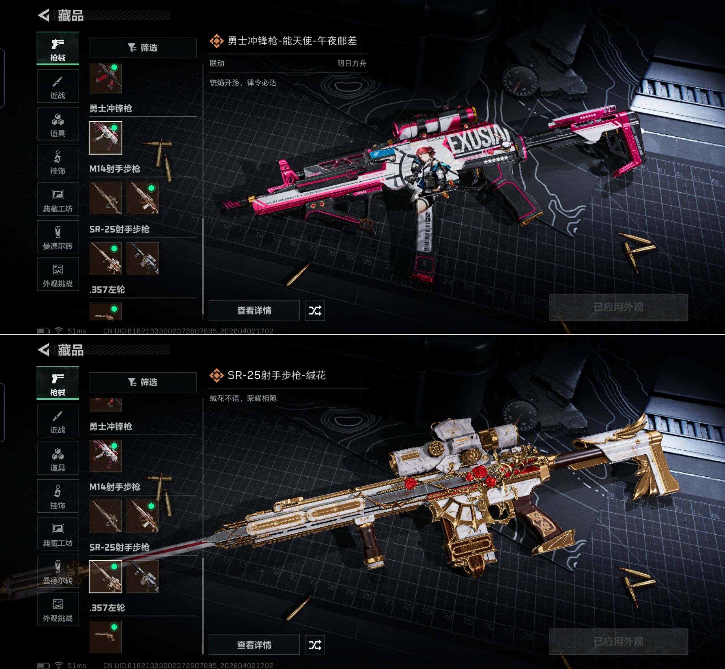 SJZQM488596三角洲行动账号详情图9