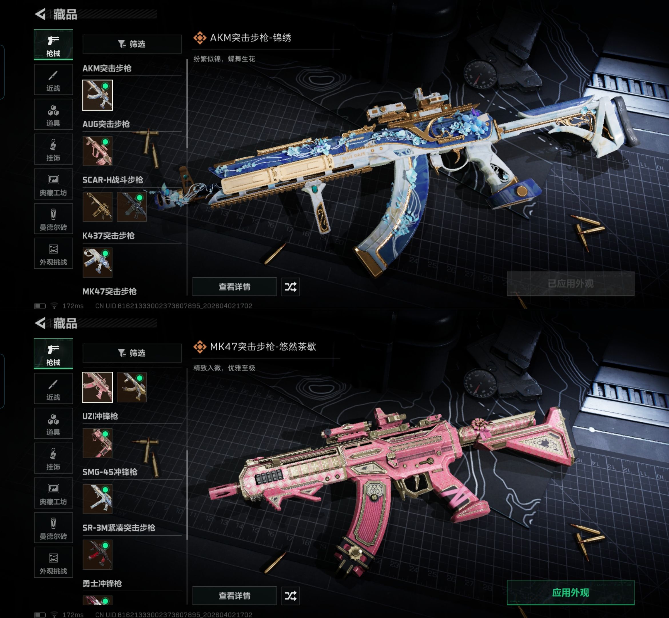 SJZQM488596三角洲行动账号详情图8