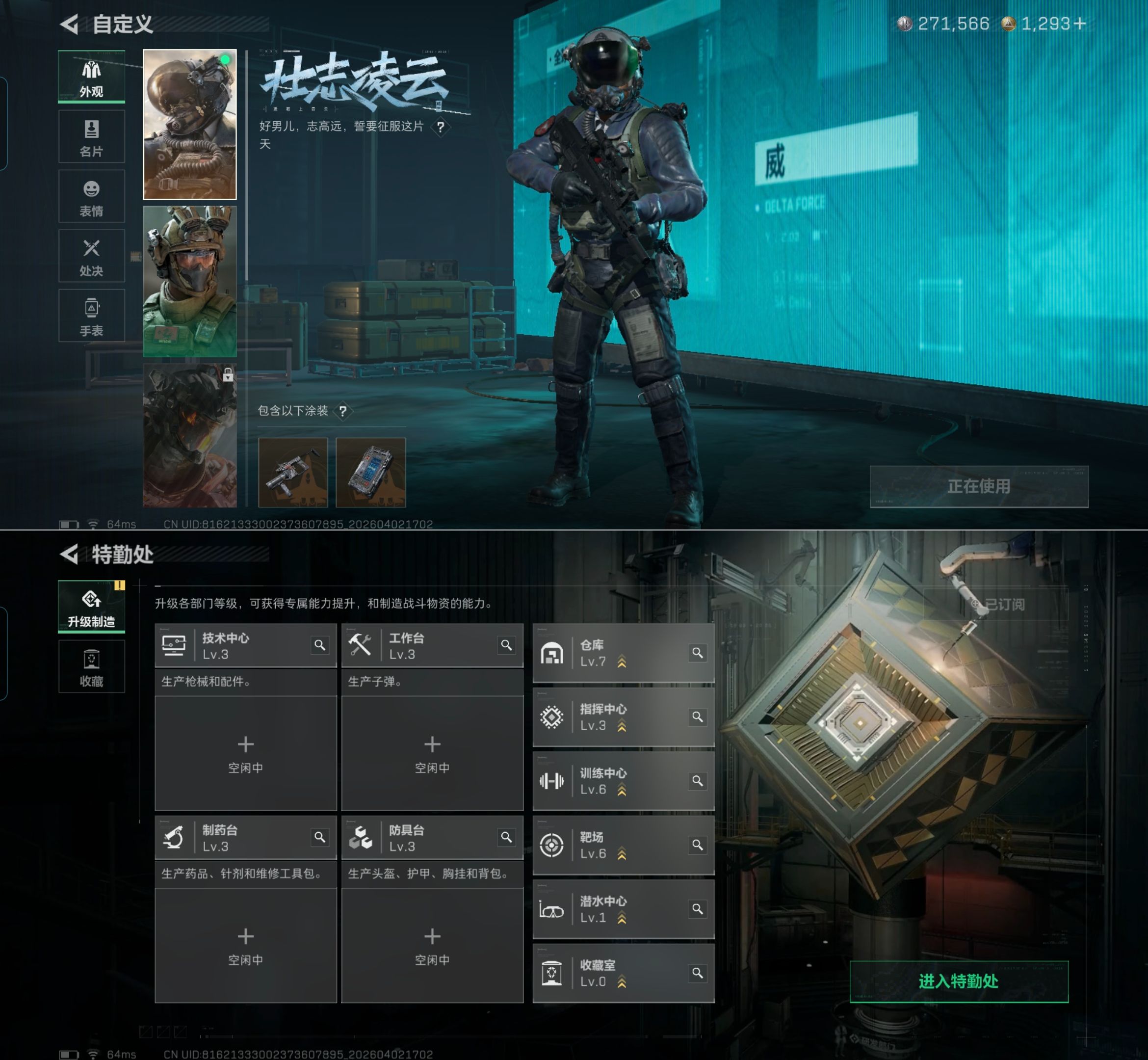 SJZQM488596三角洲行动账号详情图7