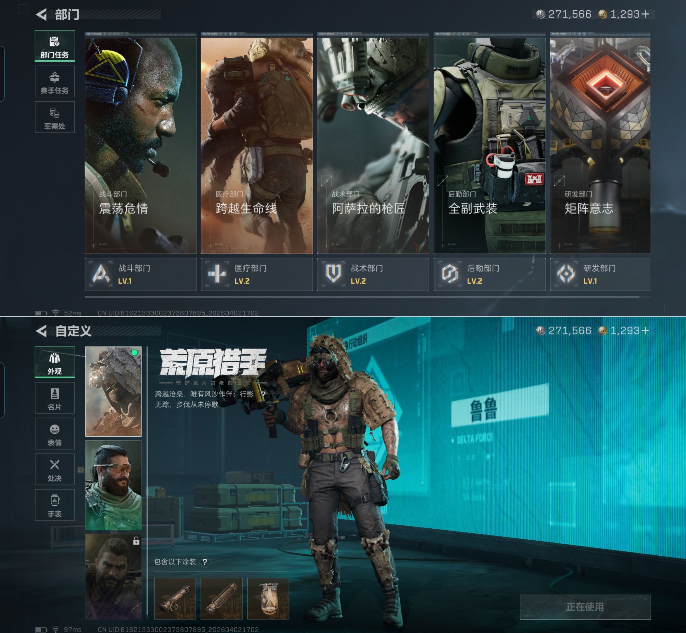 SJZQM488596三角洲行动账号详情图6