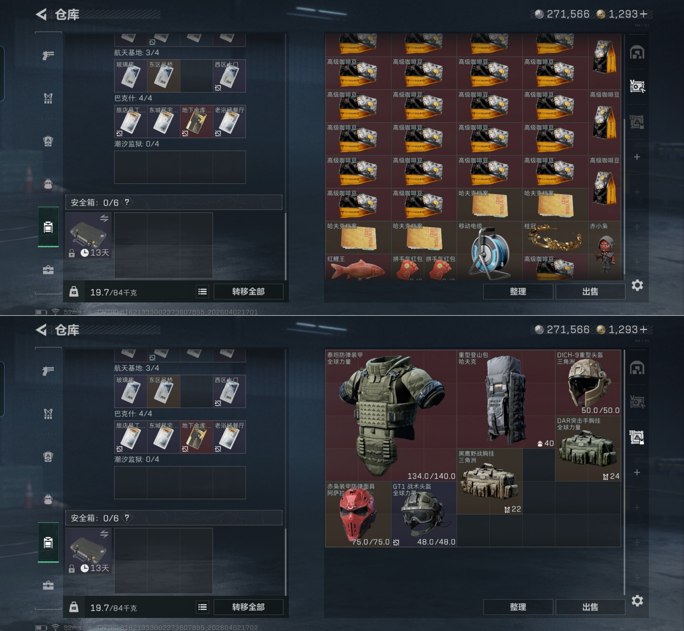 SJZQM488596三角洲行动账号详情图5