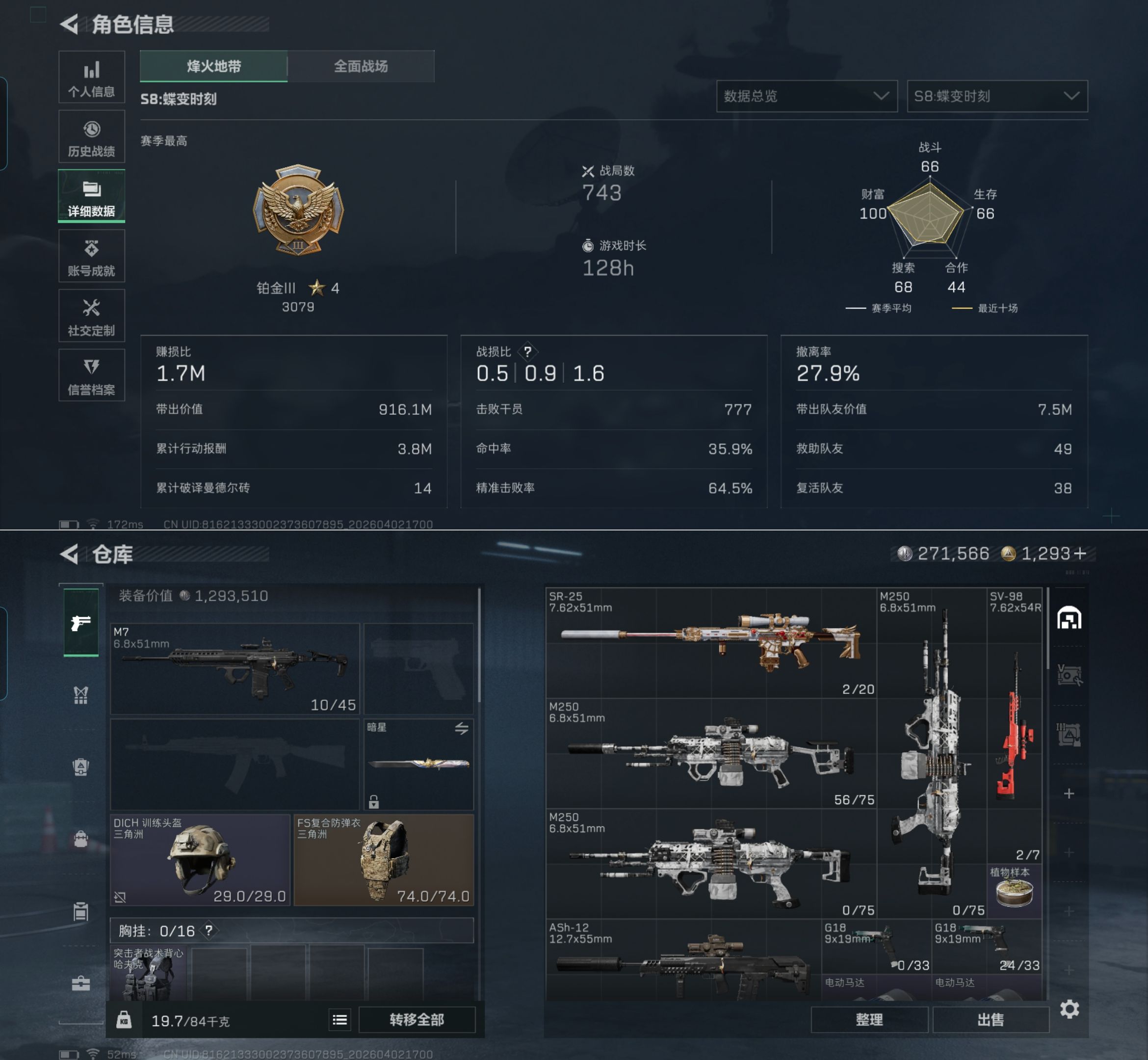 SJZQM488596三角洲行动账号详情图3