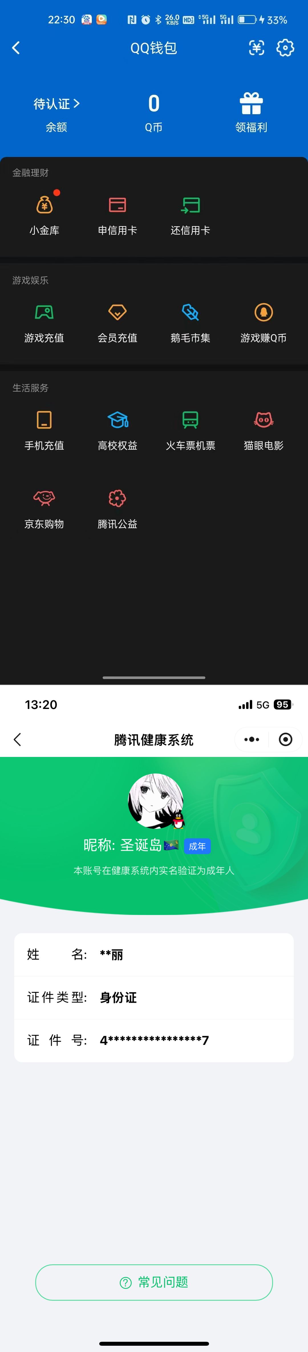 HPQM4158176和平精英账号详情图16