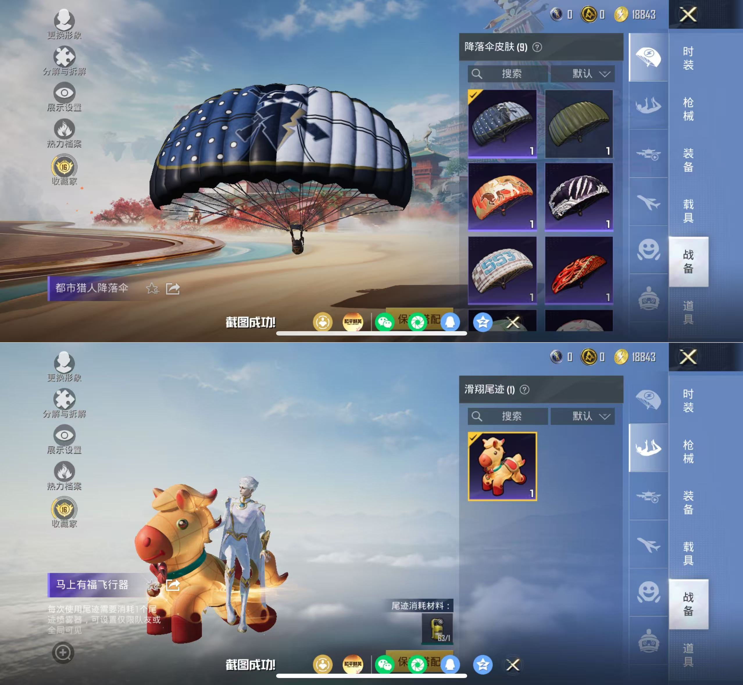 HPQM4158176和平精英账号详情图14