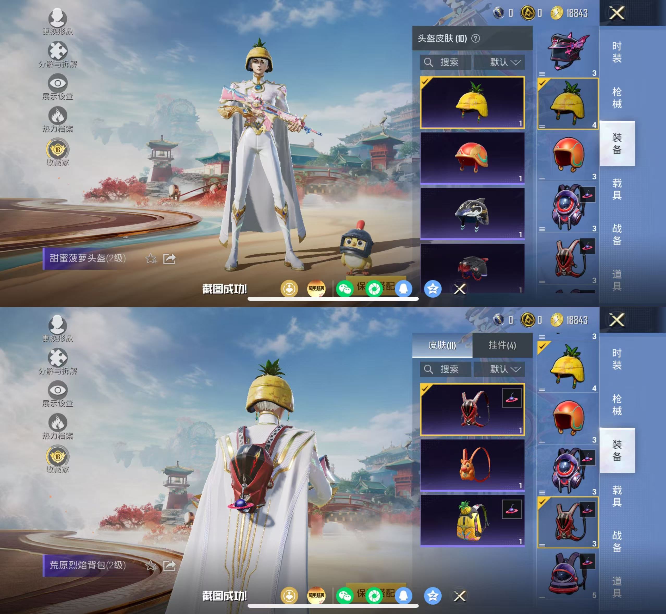 HPQM4158176和平精英账号详情图13