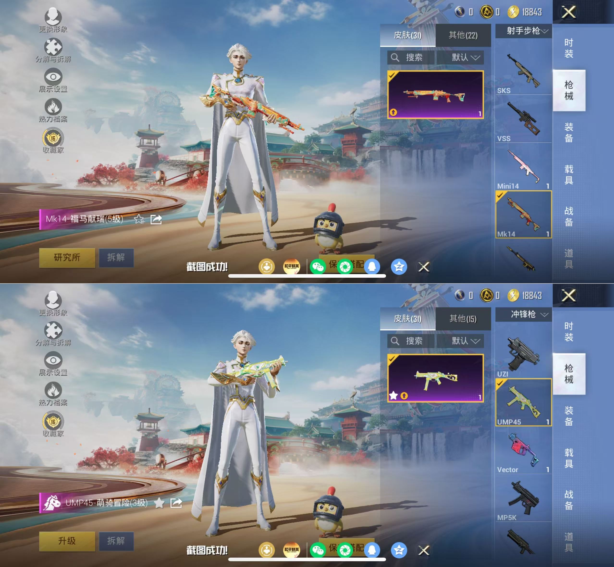 HPQM4158176和平精英账号详情图11