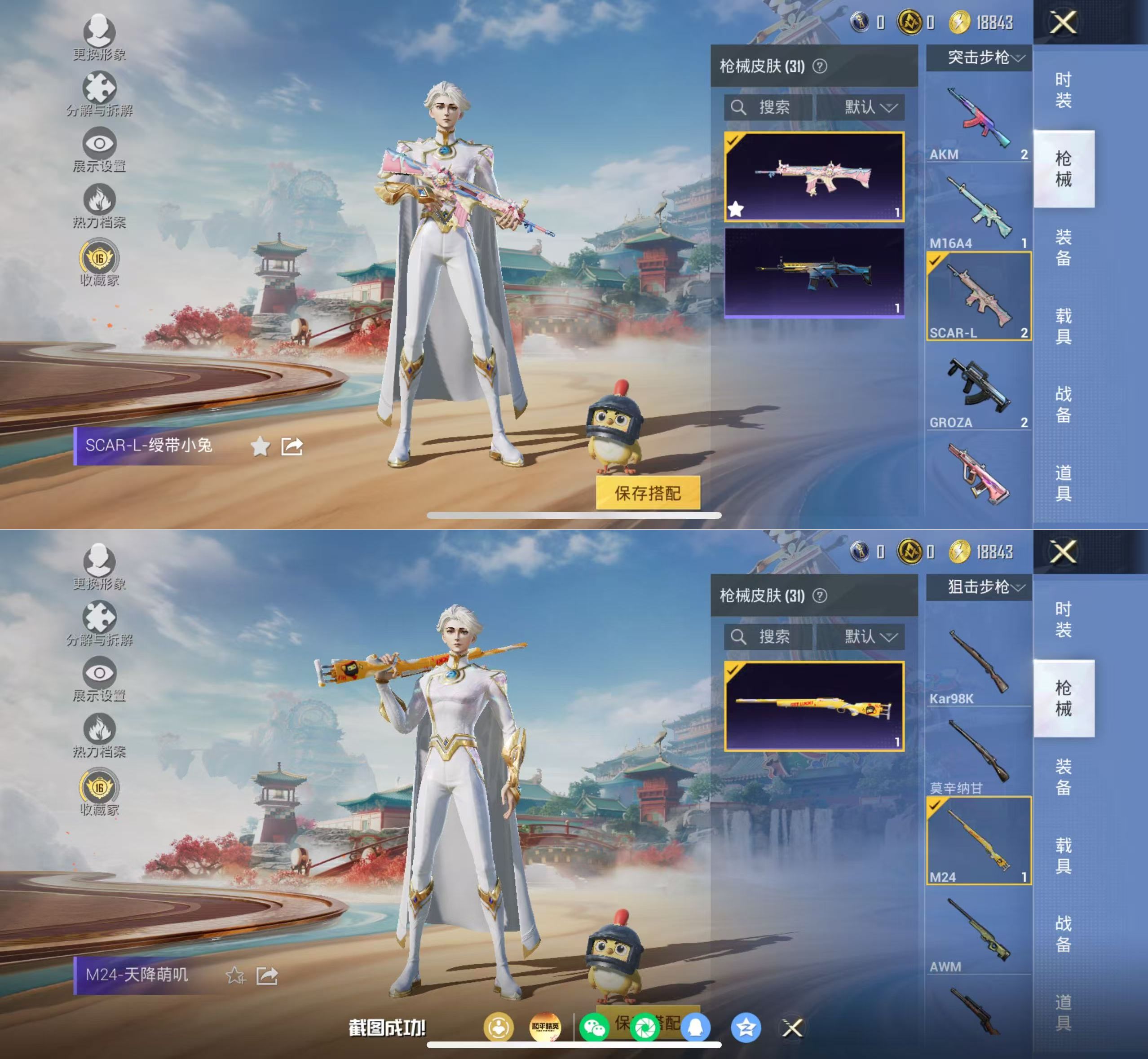 HPQM4158176和平精英账号详情图10