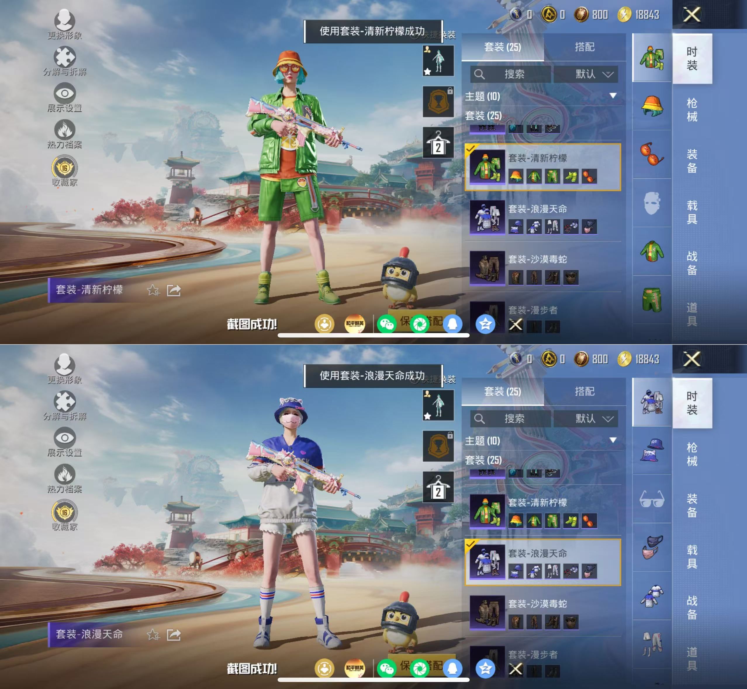 HPQM4158176和平精英账号详情图9