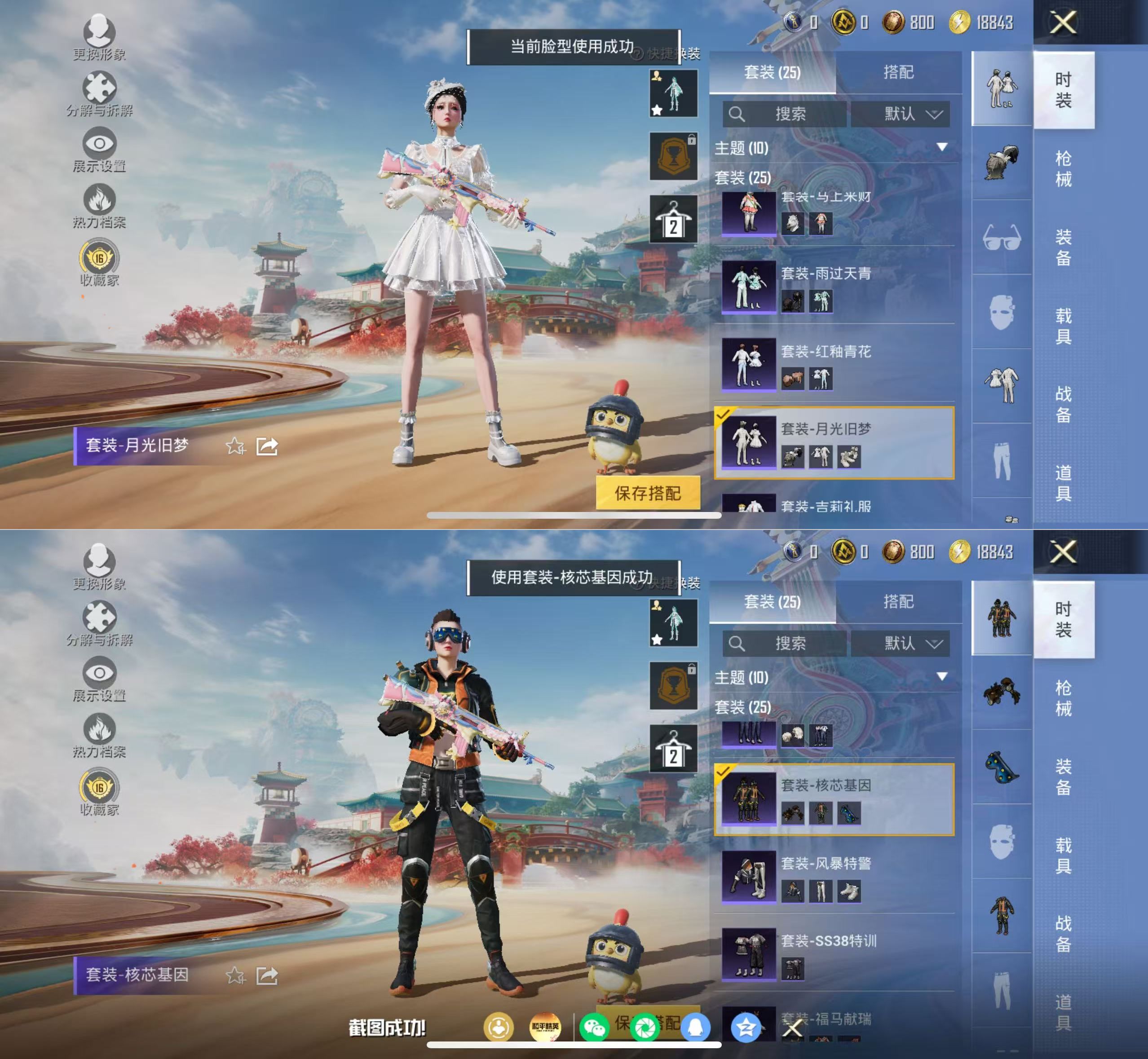 HPQM4158176和平精英账号详情图8