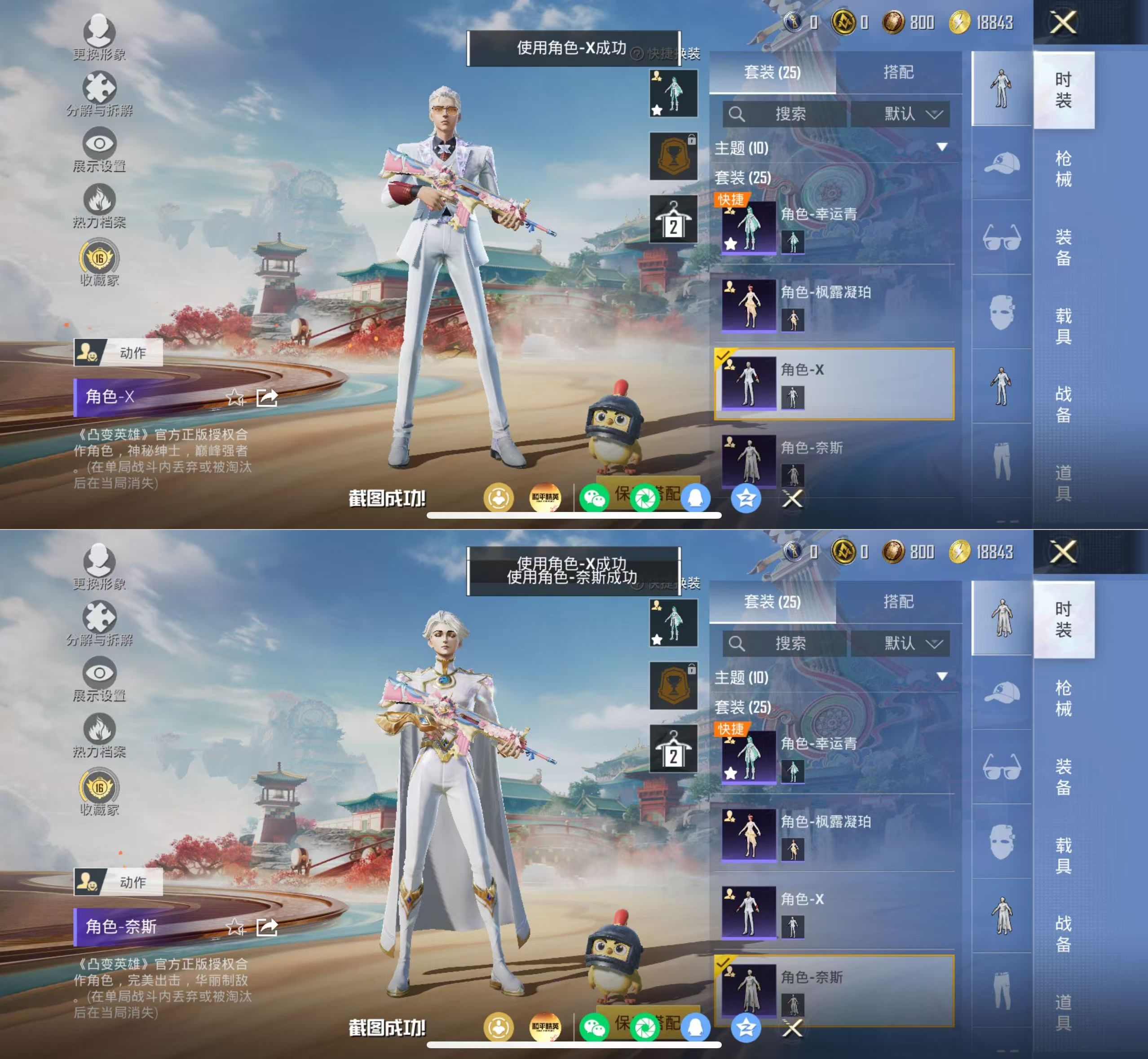 HPQM4158176和平精英账号详情图7