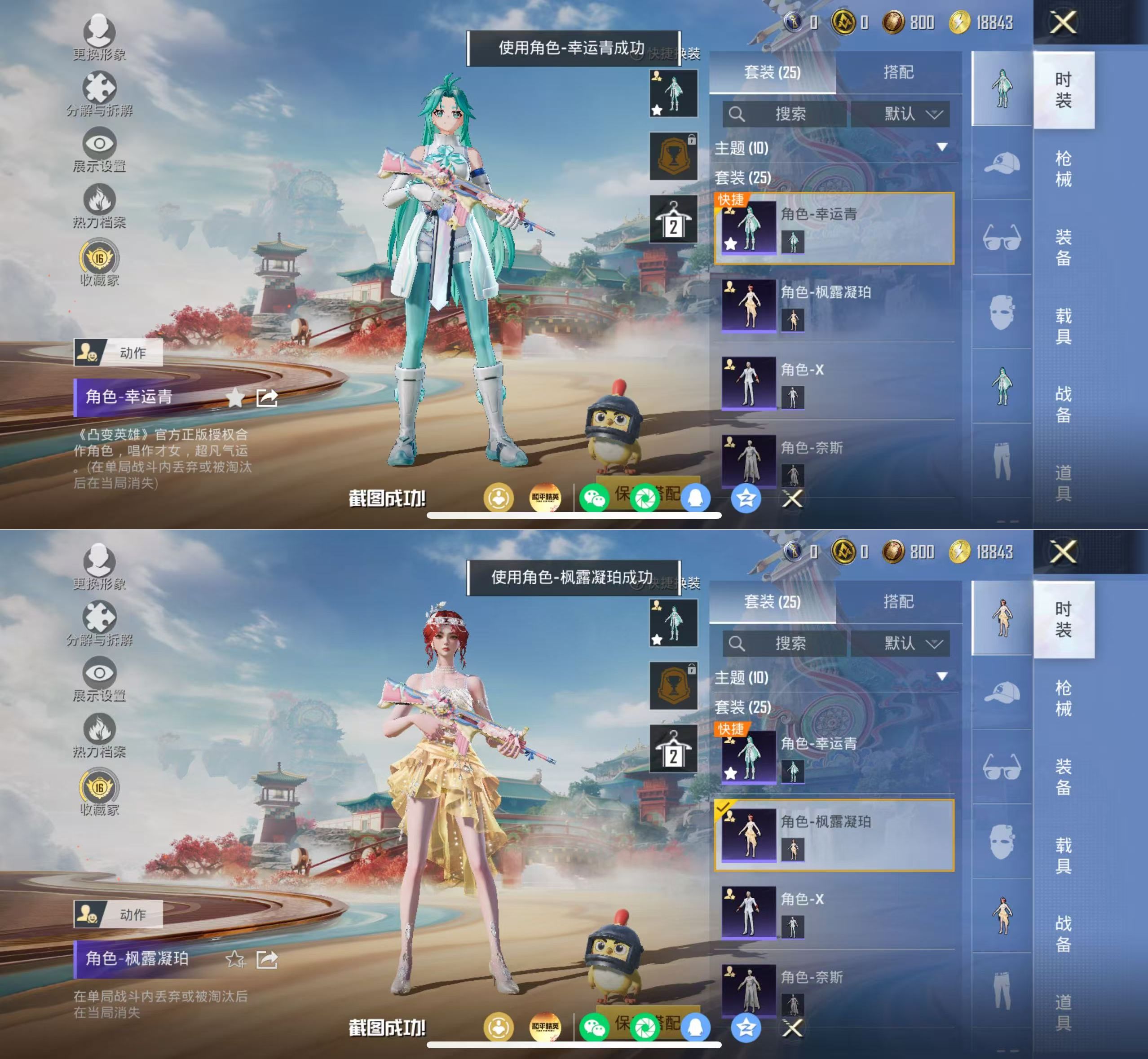 HPQM4158176和平精英账号详情图6