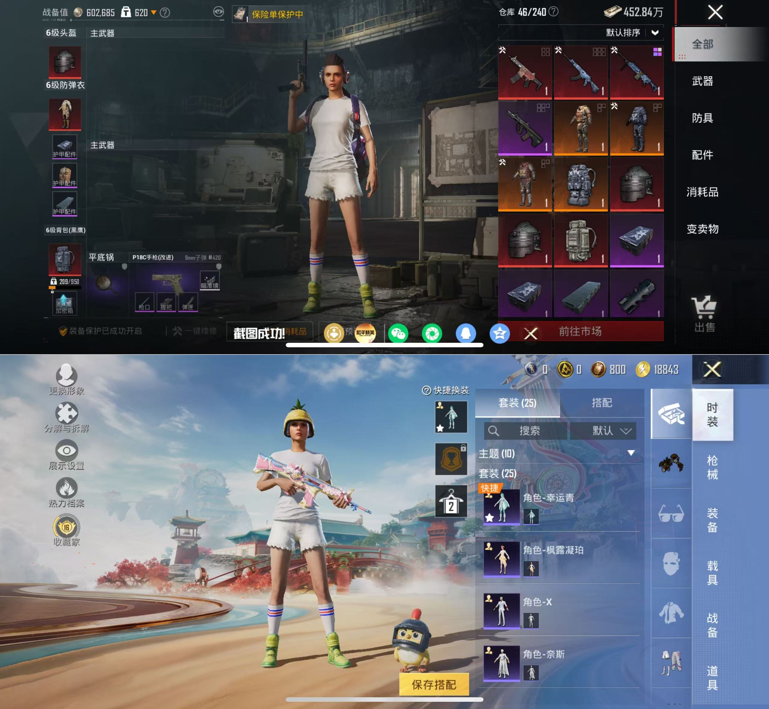 HPQM4158176和平精英账号详情图5