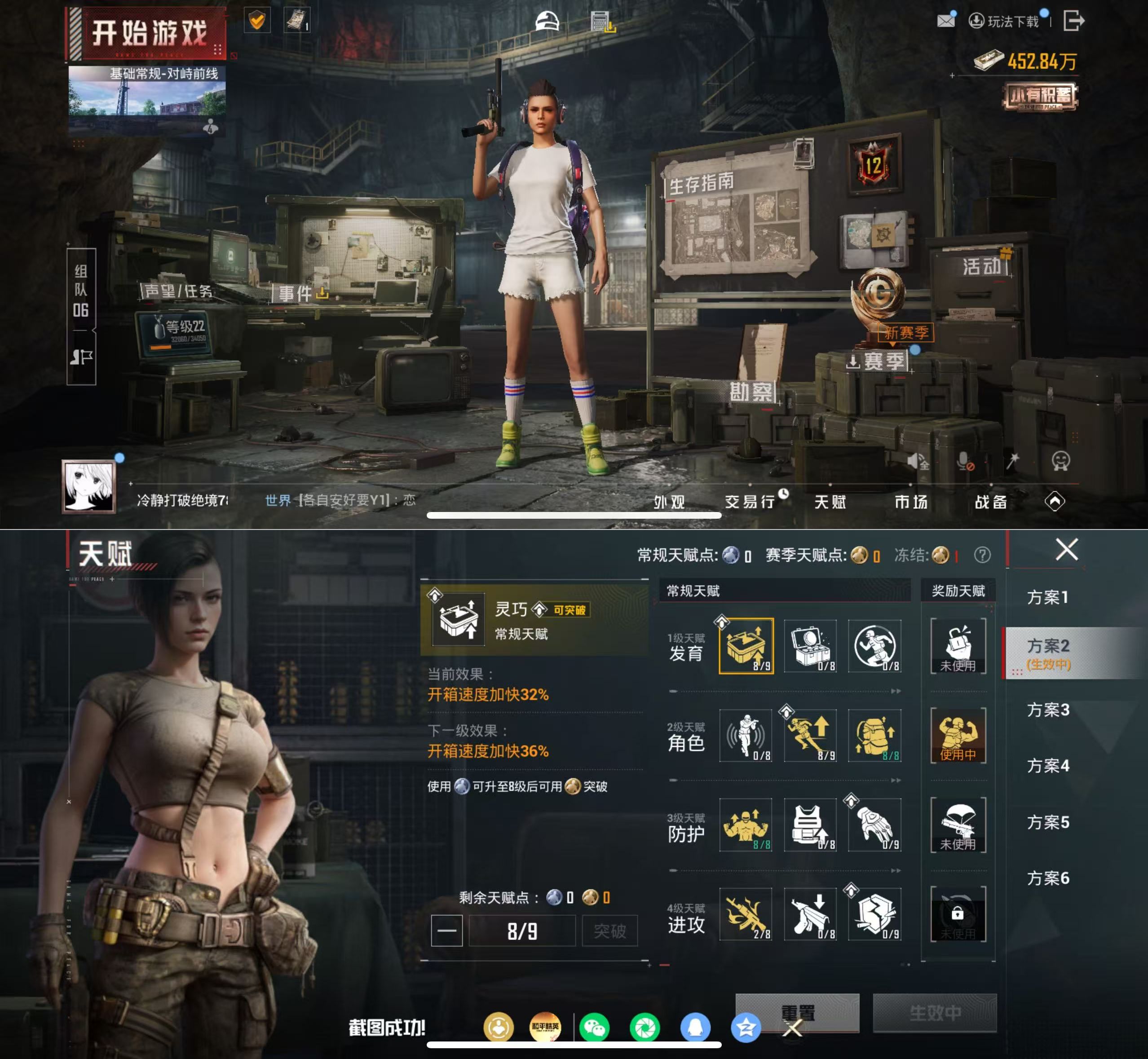 HPQM4158176和平精英账号详情图4