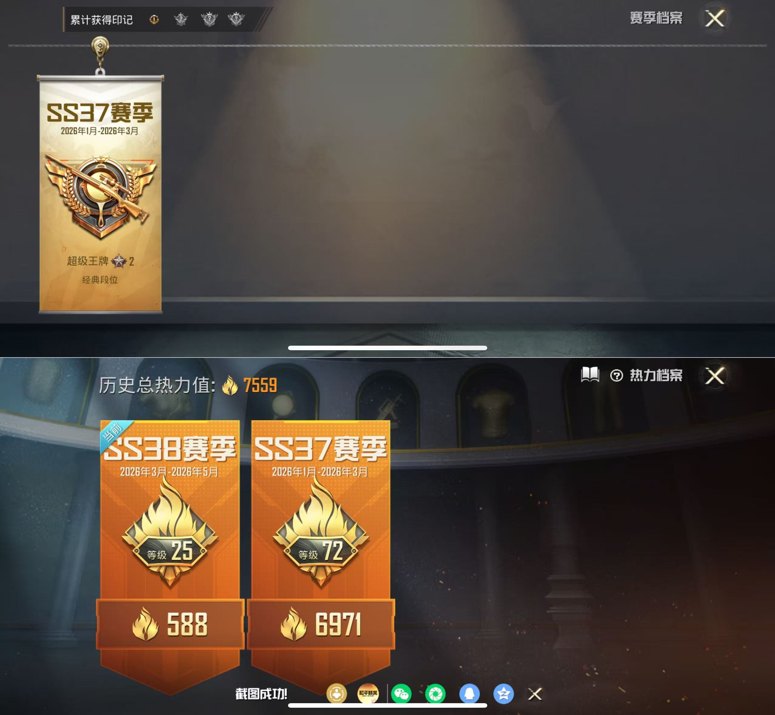 HPQM4158176和平精英账号详情图3