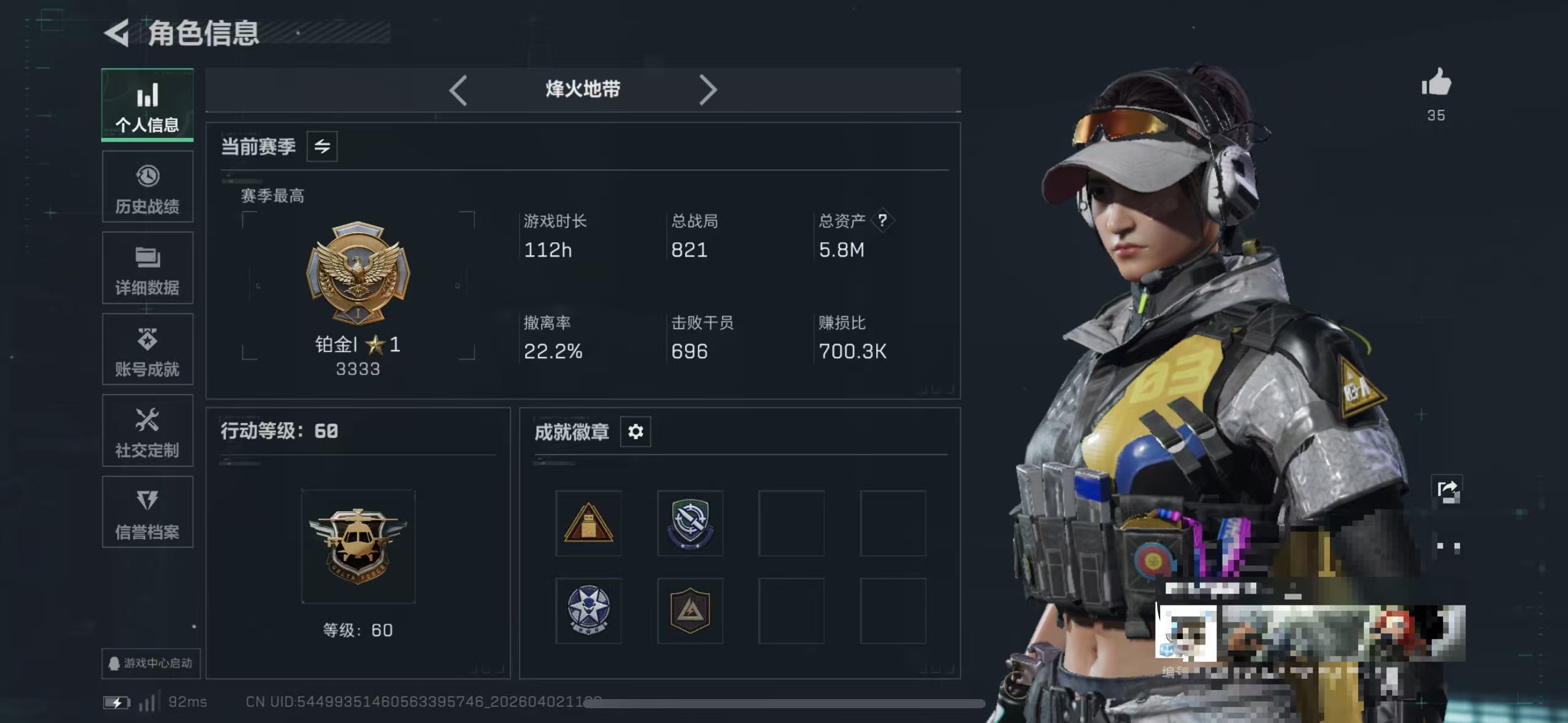 三角洲行动账号QQMSJ4181【4干员 刀皮处刑者】三端互通-总价值5M-哈夫币776.46-烽火地带等级60-烽火