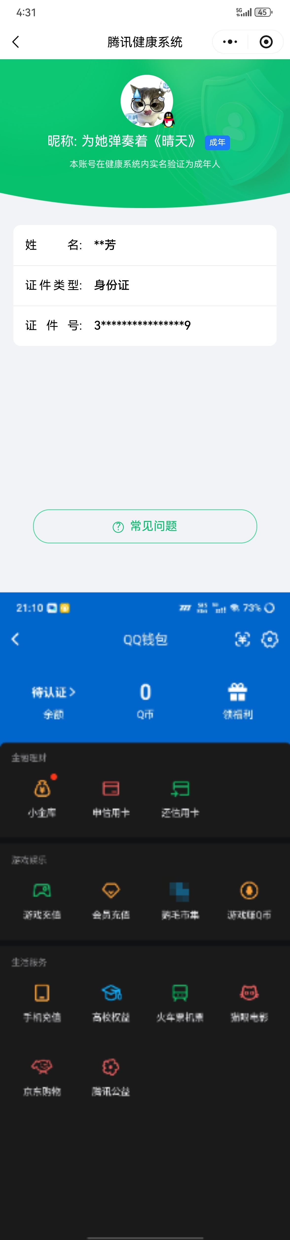 SJZQM487736三角洲行动账号详情图12
