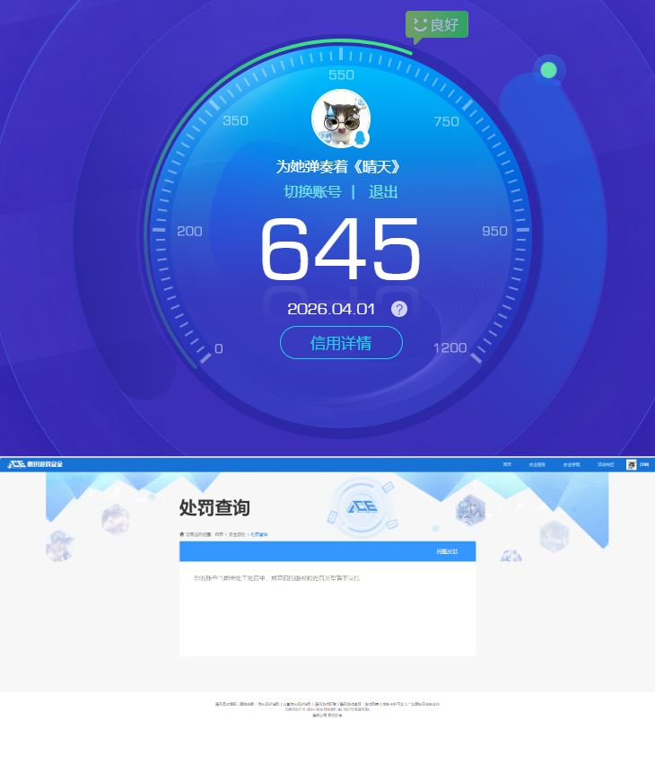 SJZQM487736三角洲行动账号详情图11