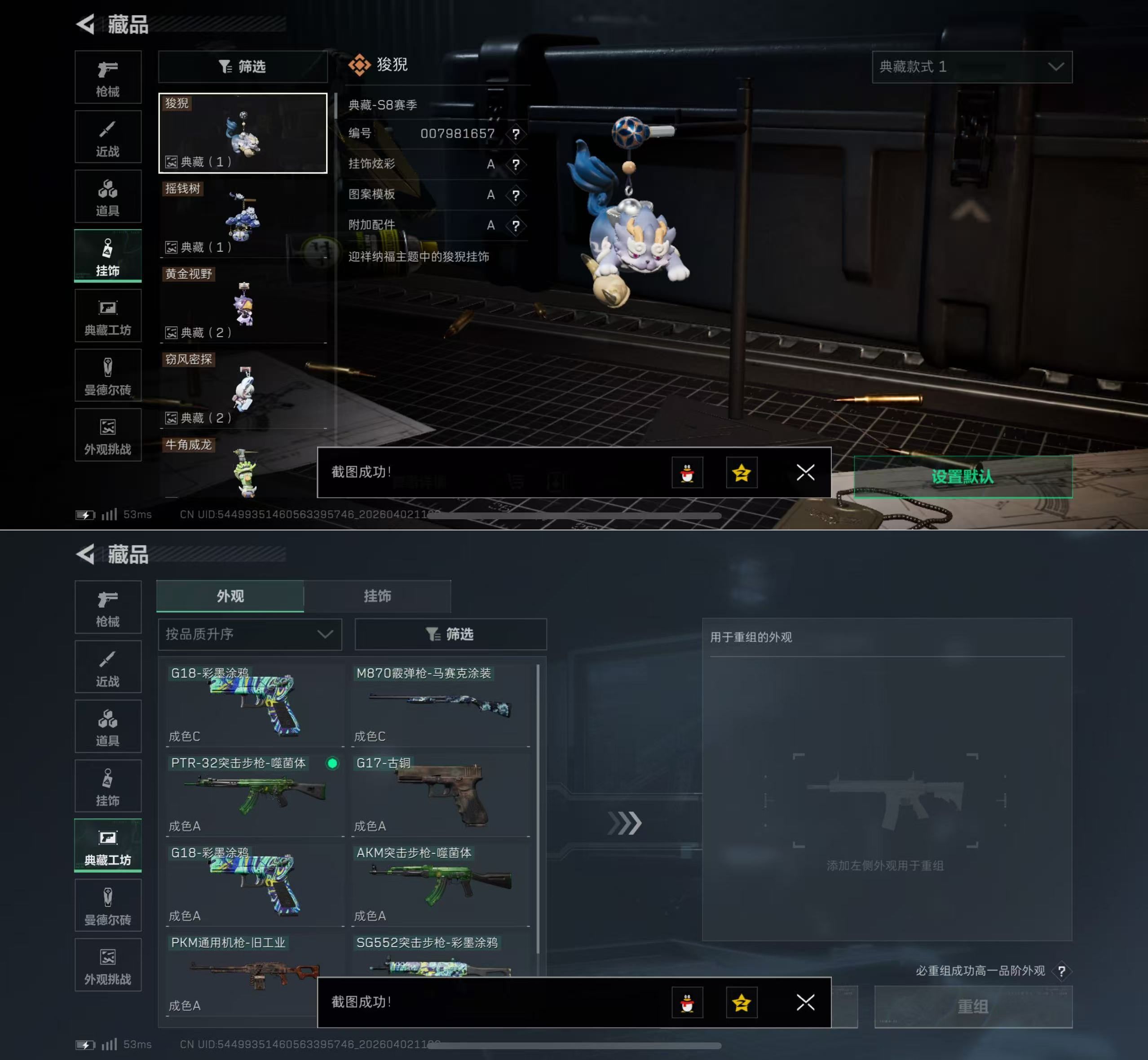 SJZQM487736三角洲行动账号详情图10