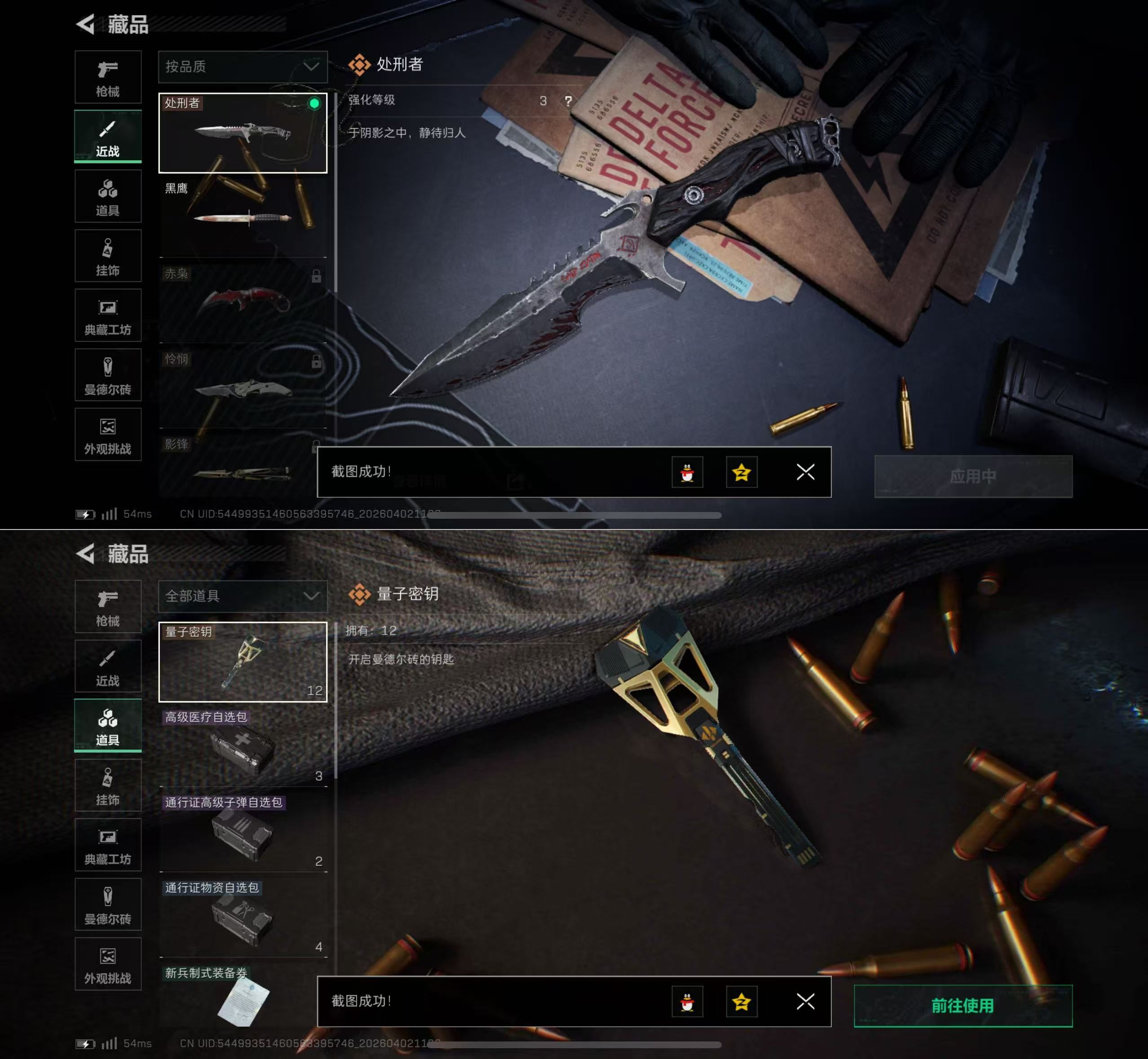 SJZQM487736三角洲行动账号详情图9