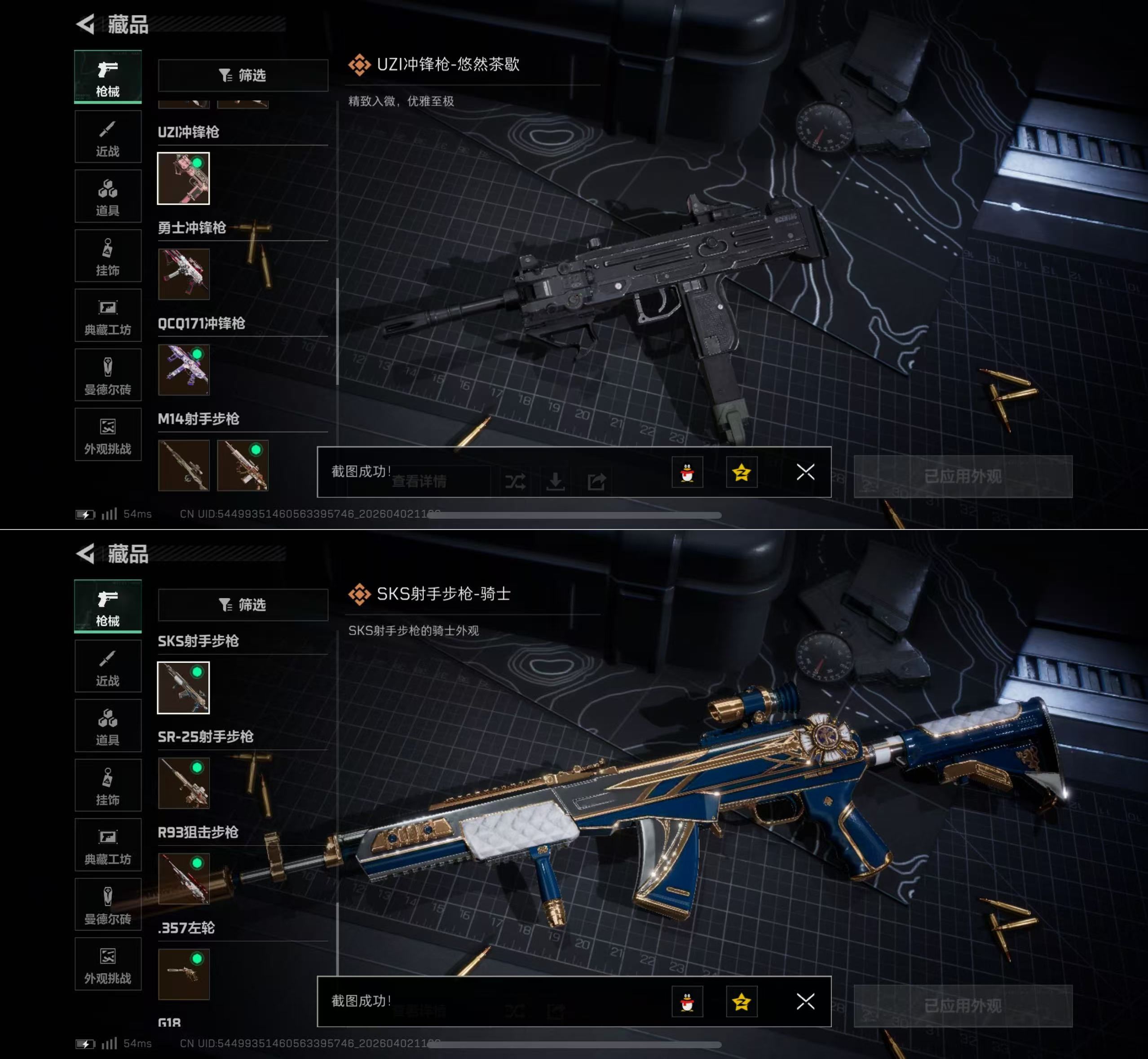 SJZQM487736三角洲行动账号详情图8