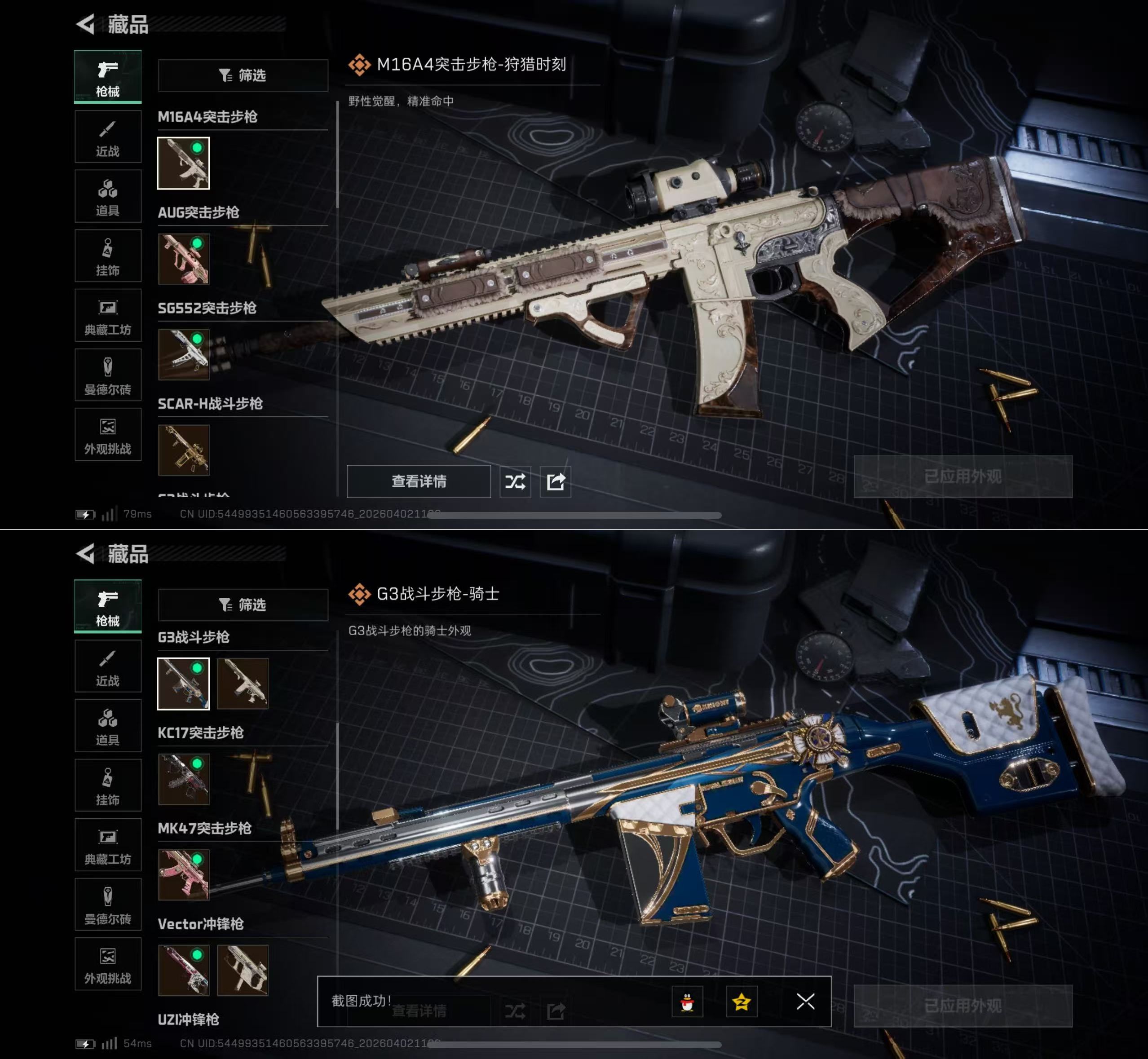 SJZQM487736三角洲行动账号详情图7