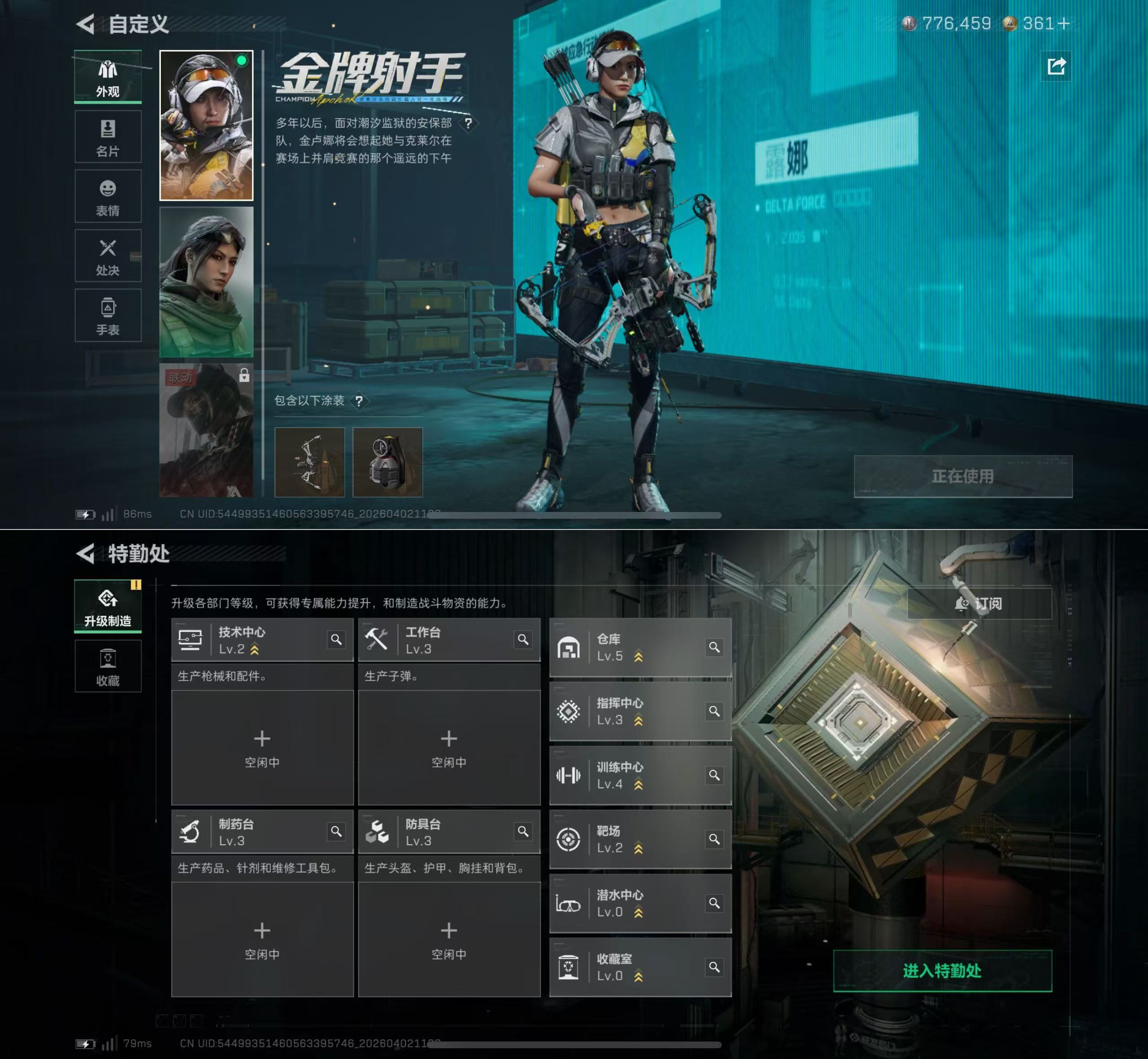 SJZQM487736三角洲行动账号详情图6