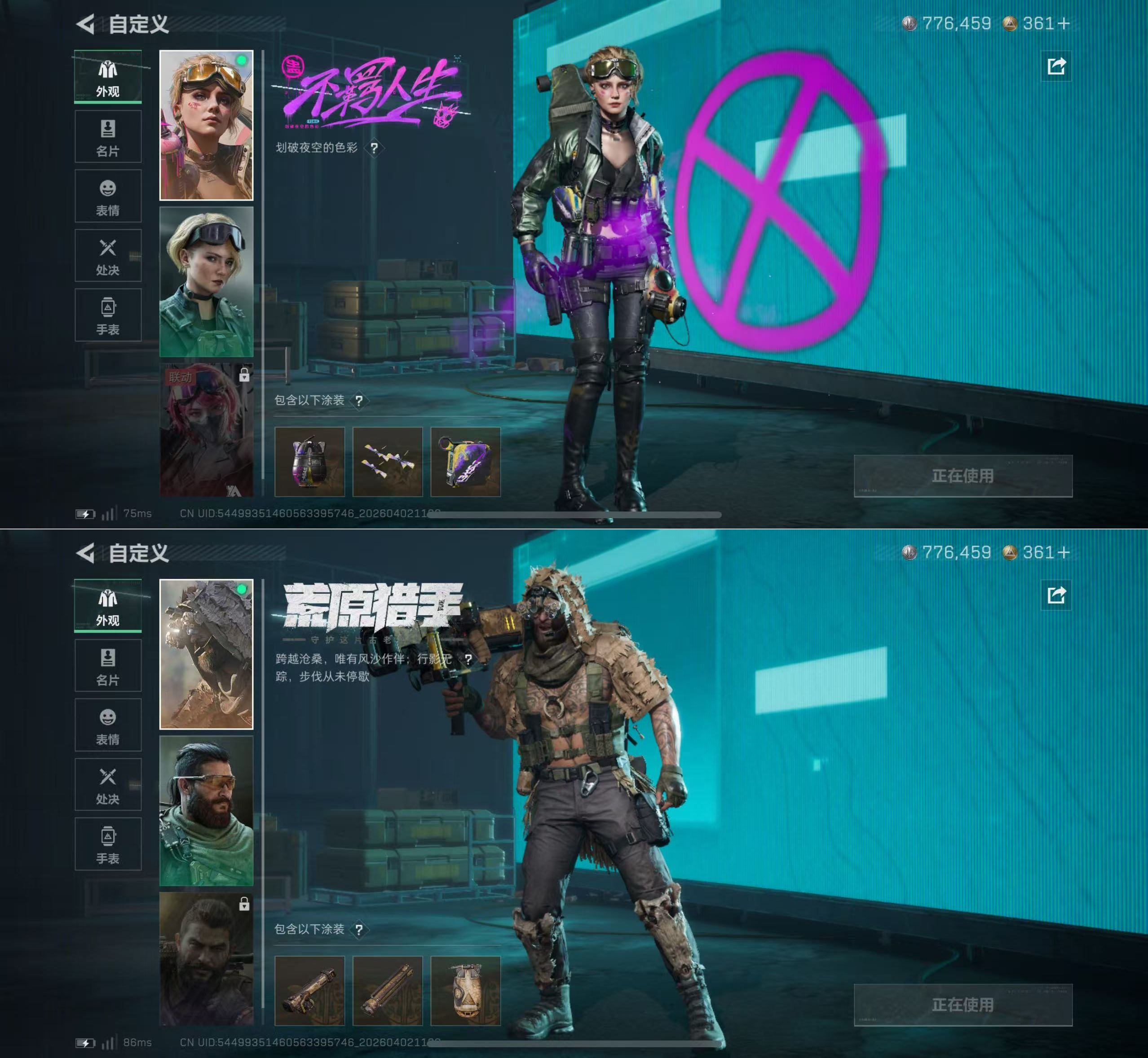 SJZQM487736三角洲行动账号详情图5