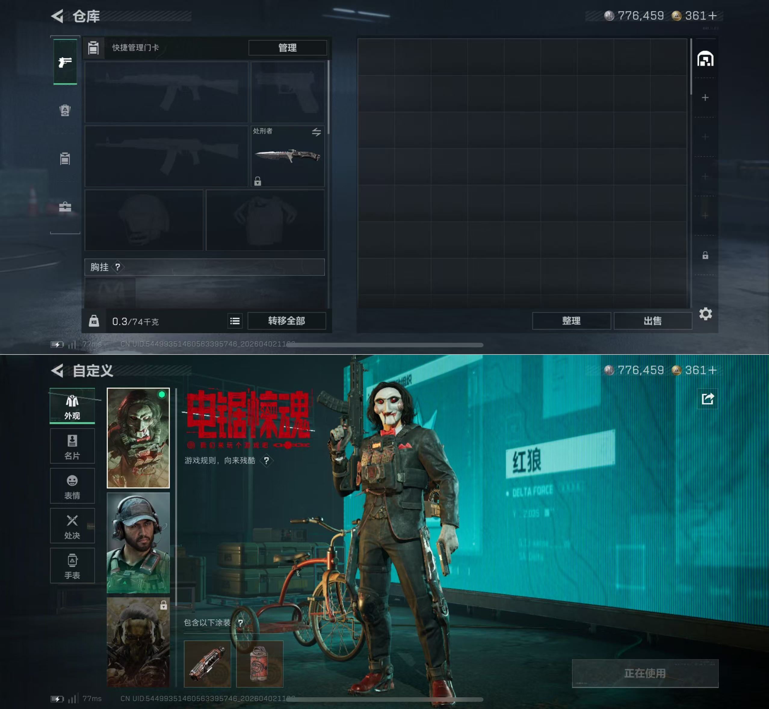 SJZQM487736三角洲行动账号详情图4