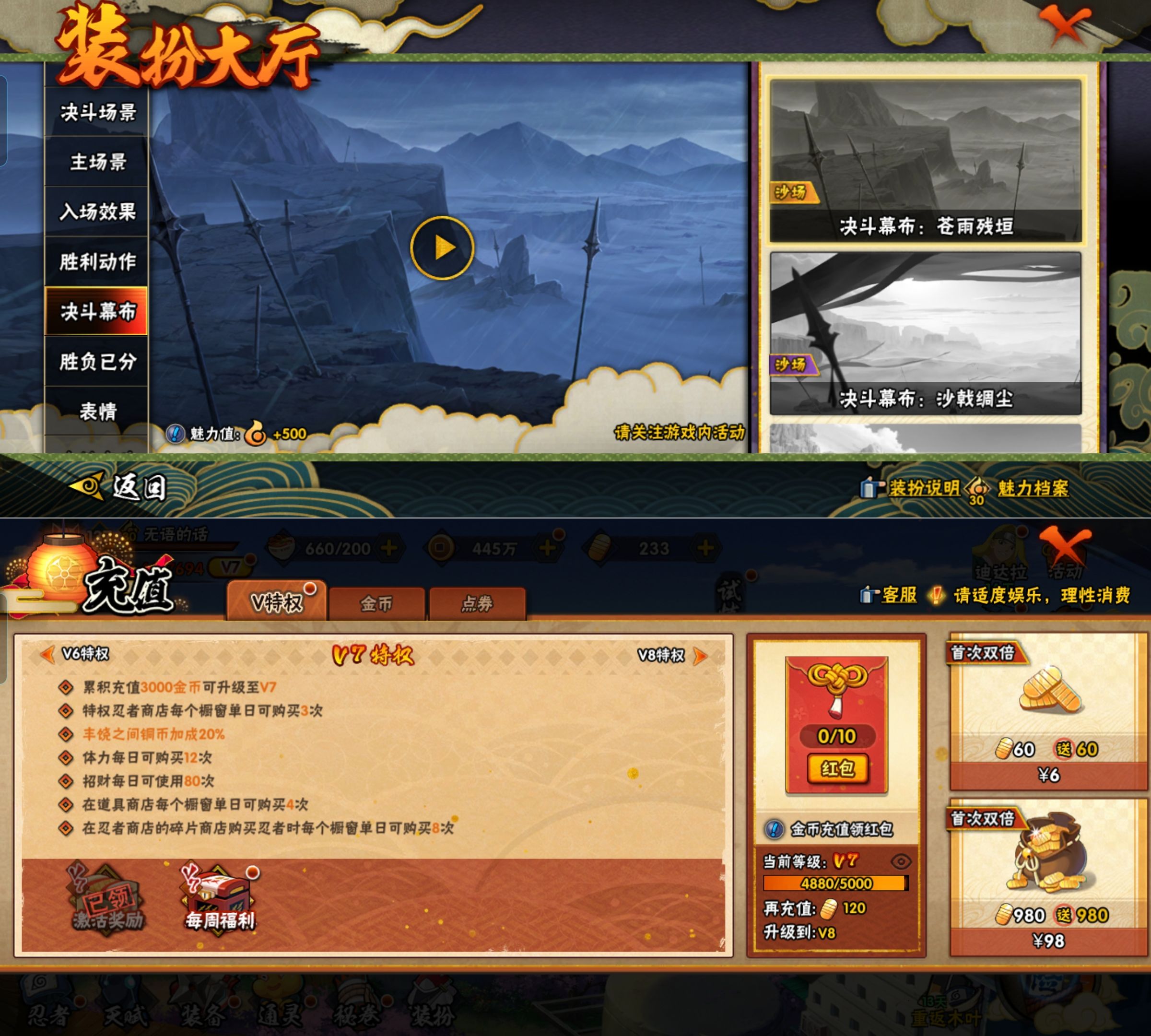 HYQM426750火影忍者账号详情图10