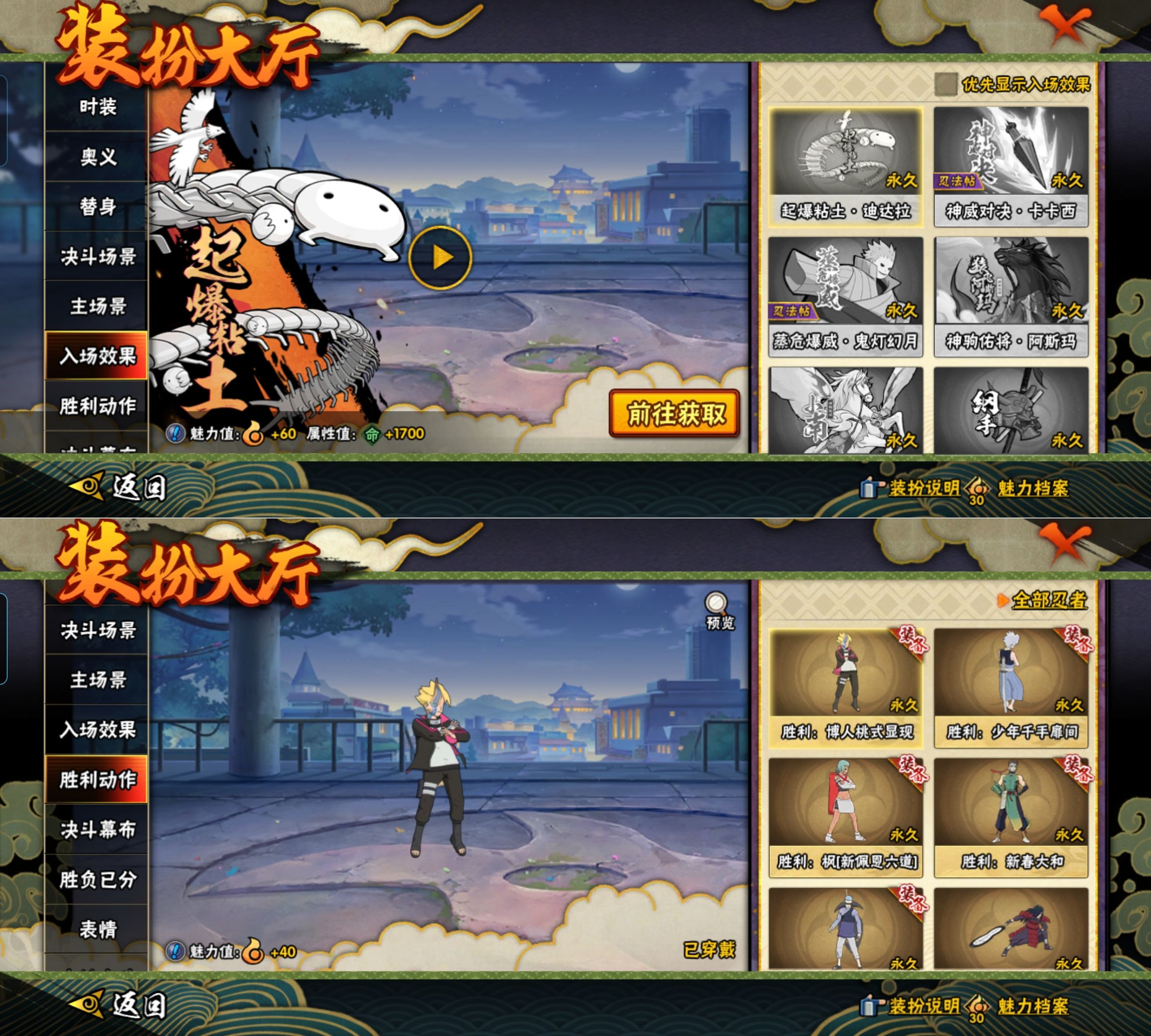 HYQM426750火影忍者账号详情图9