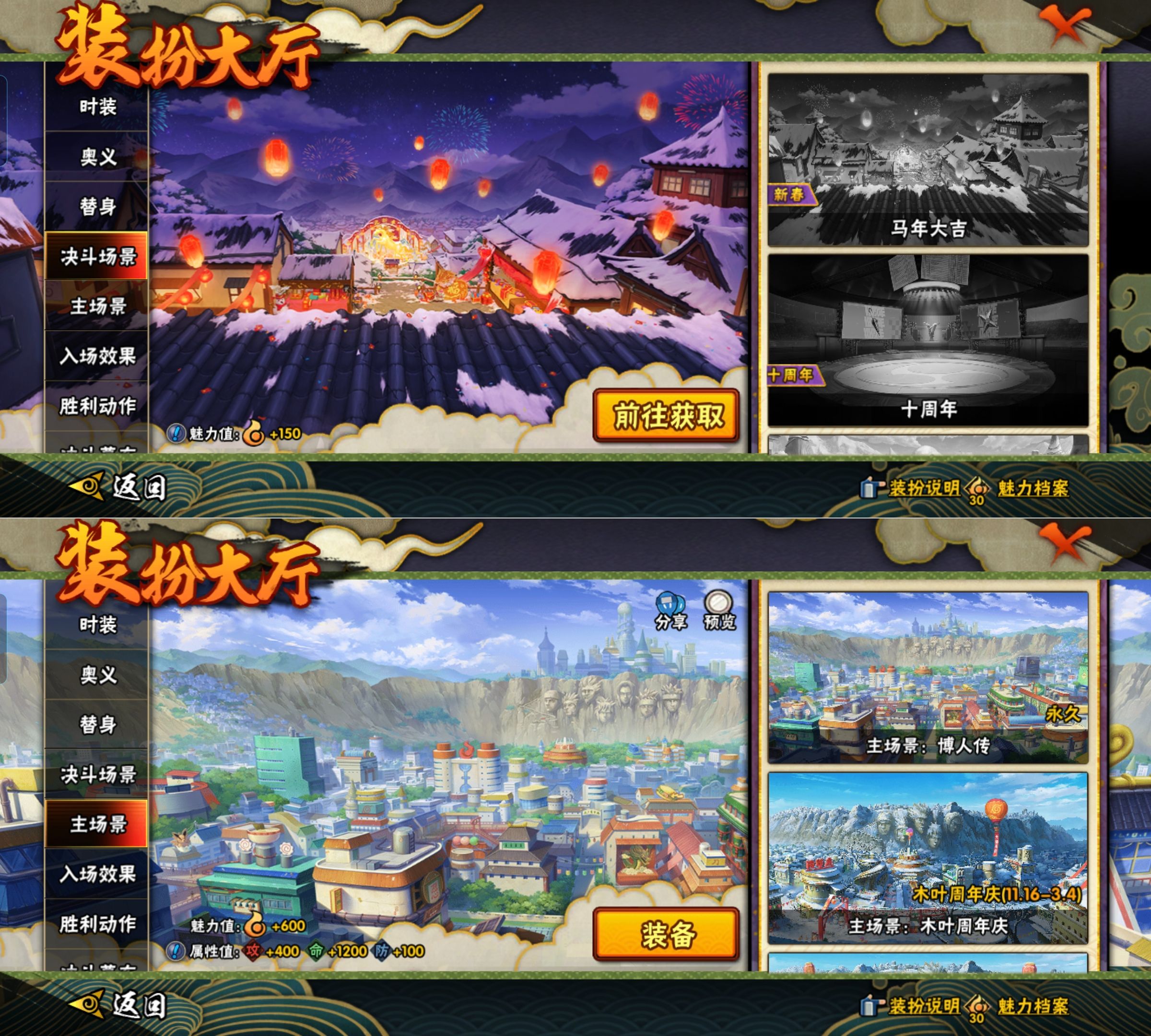 HYQM426750火影忍者账号详情图8