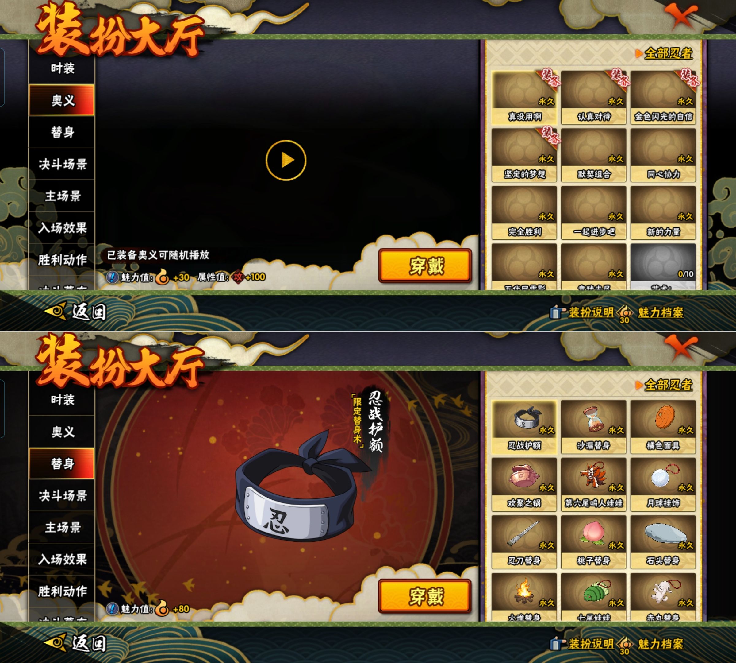 HYQM426750火影忍者账号详情图7