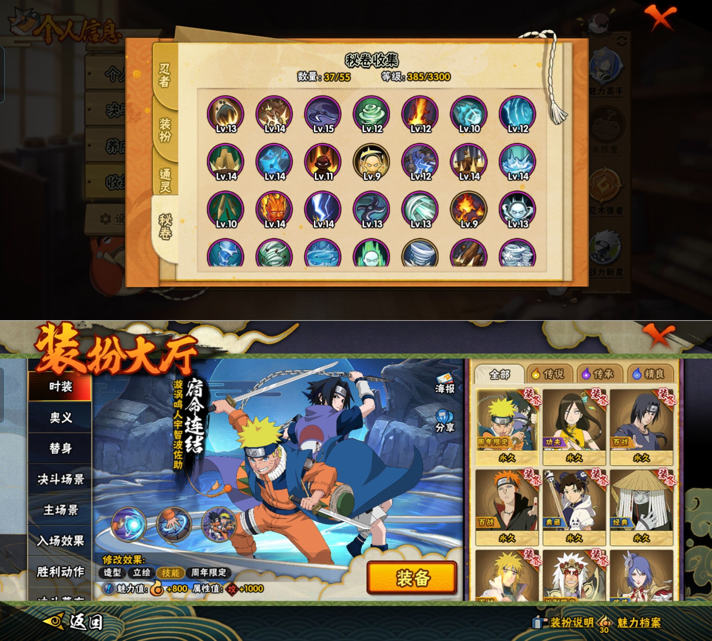 HYQM426750火影忍者账号详情图6