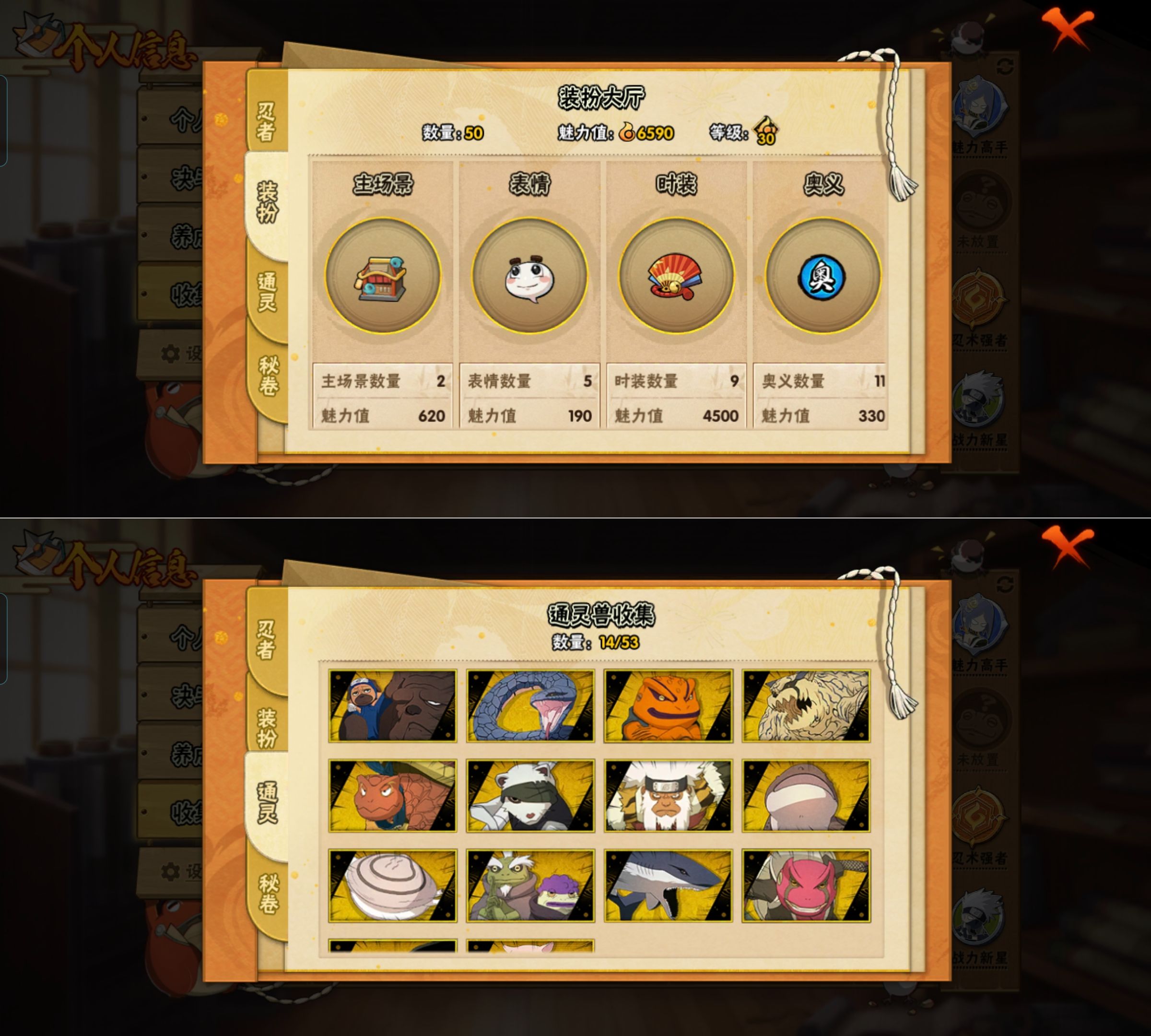 HYQM426750火影忍者账号详情图5