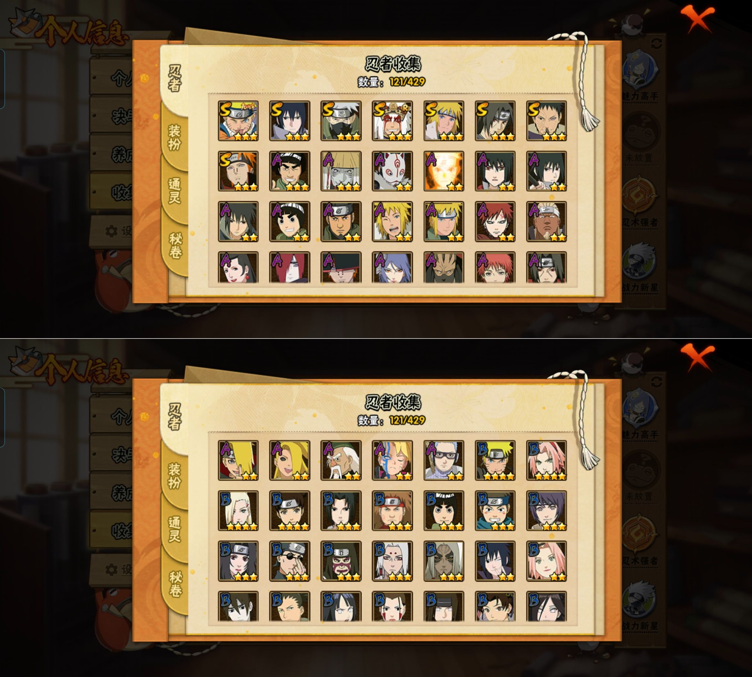 HYQM426750火影忍者账号详情图4