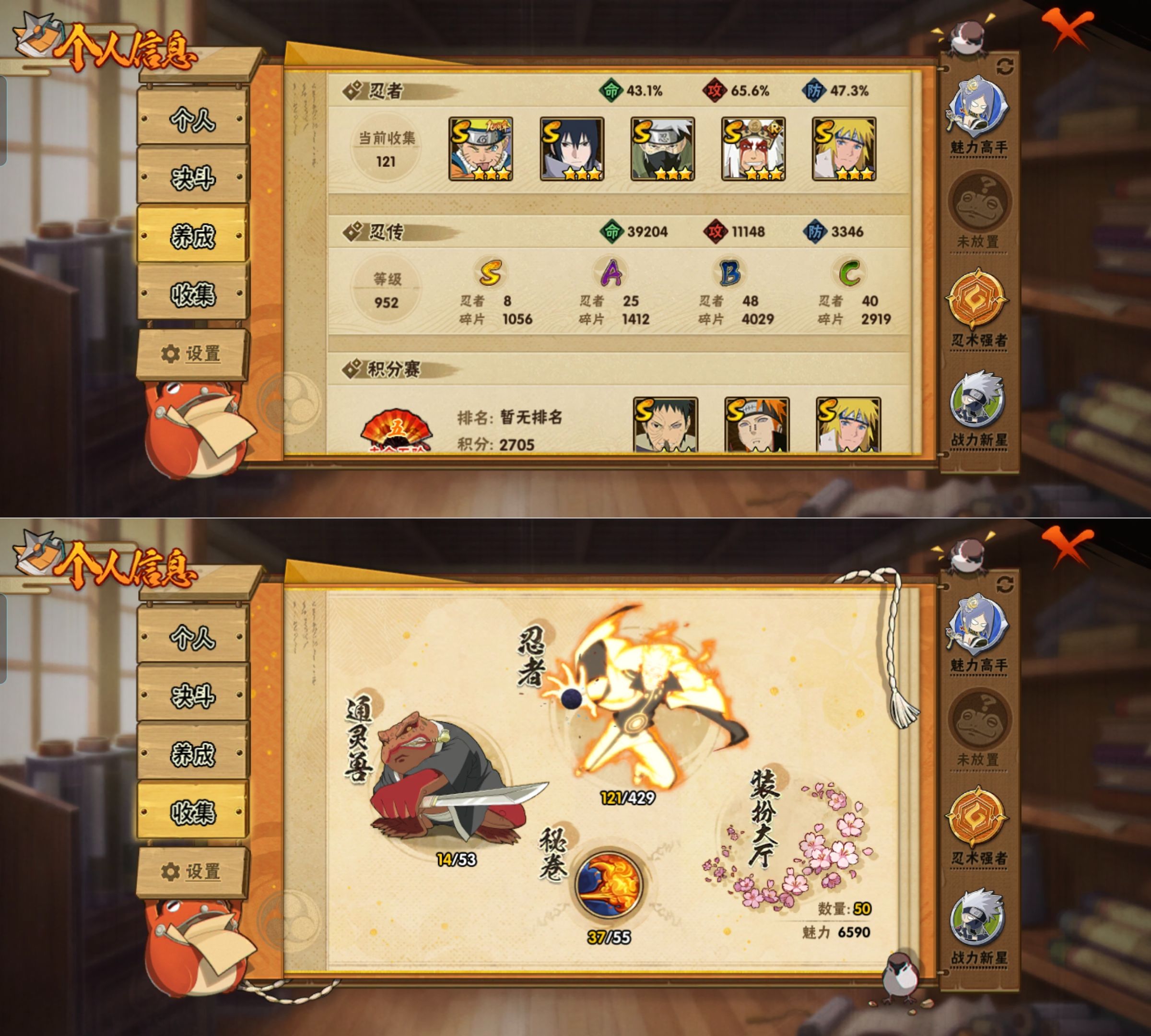 HYQM426750火影忍者账号详情图3