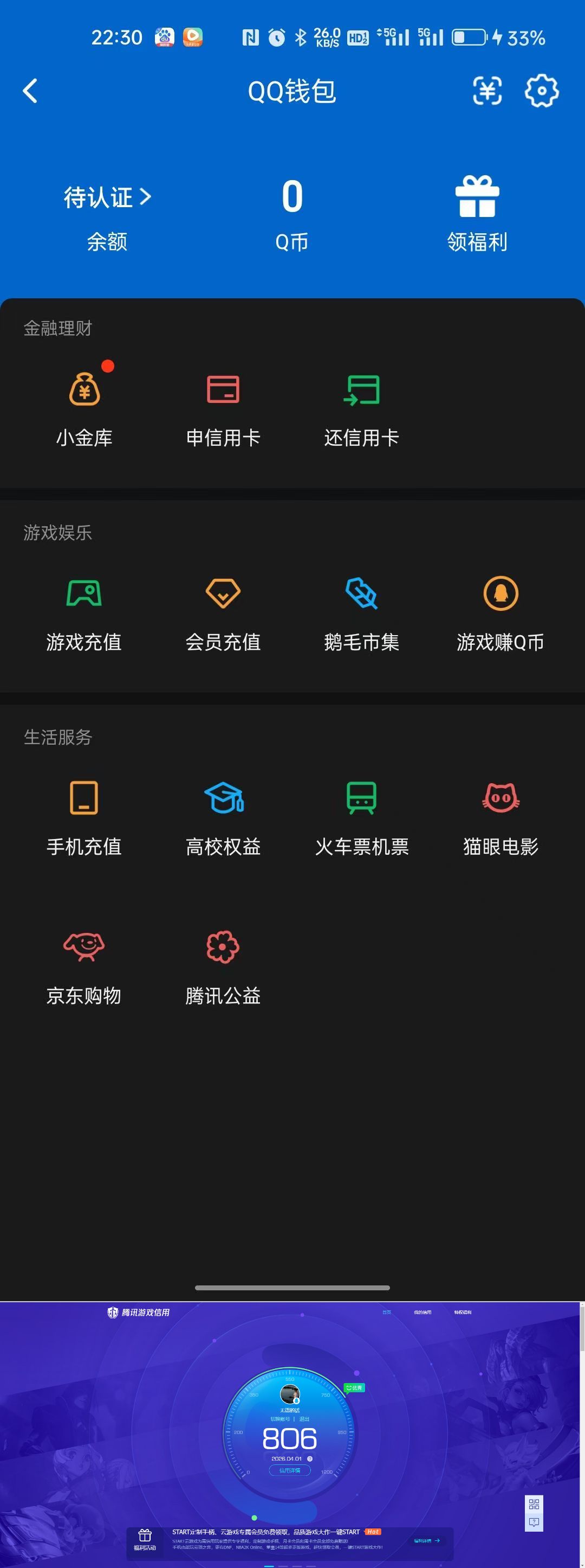 HYQM426750火影忍者账号详情图11