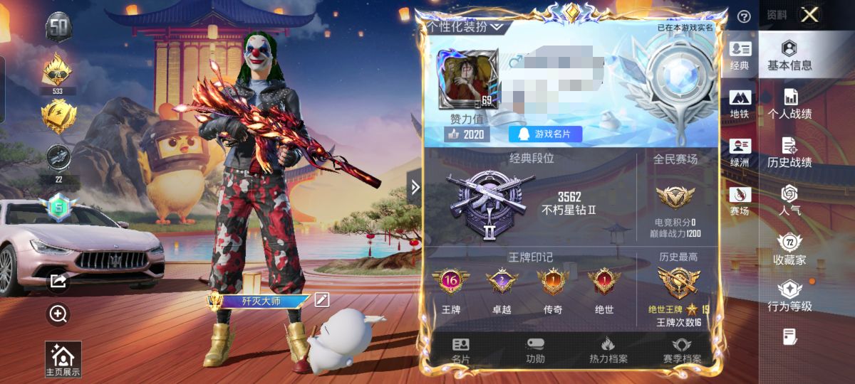 和平精英账号安卓QQ木乃伊 敖渊2级 怪诞乔克 金鞋