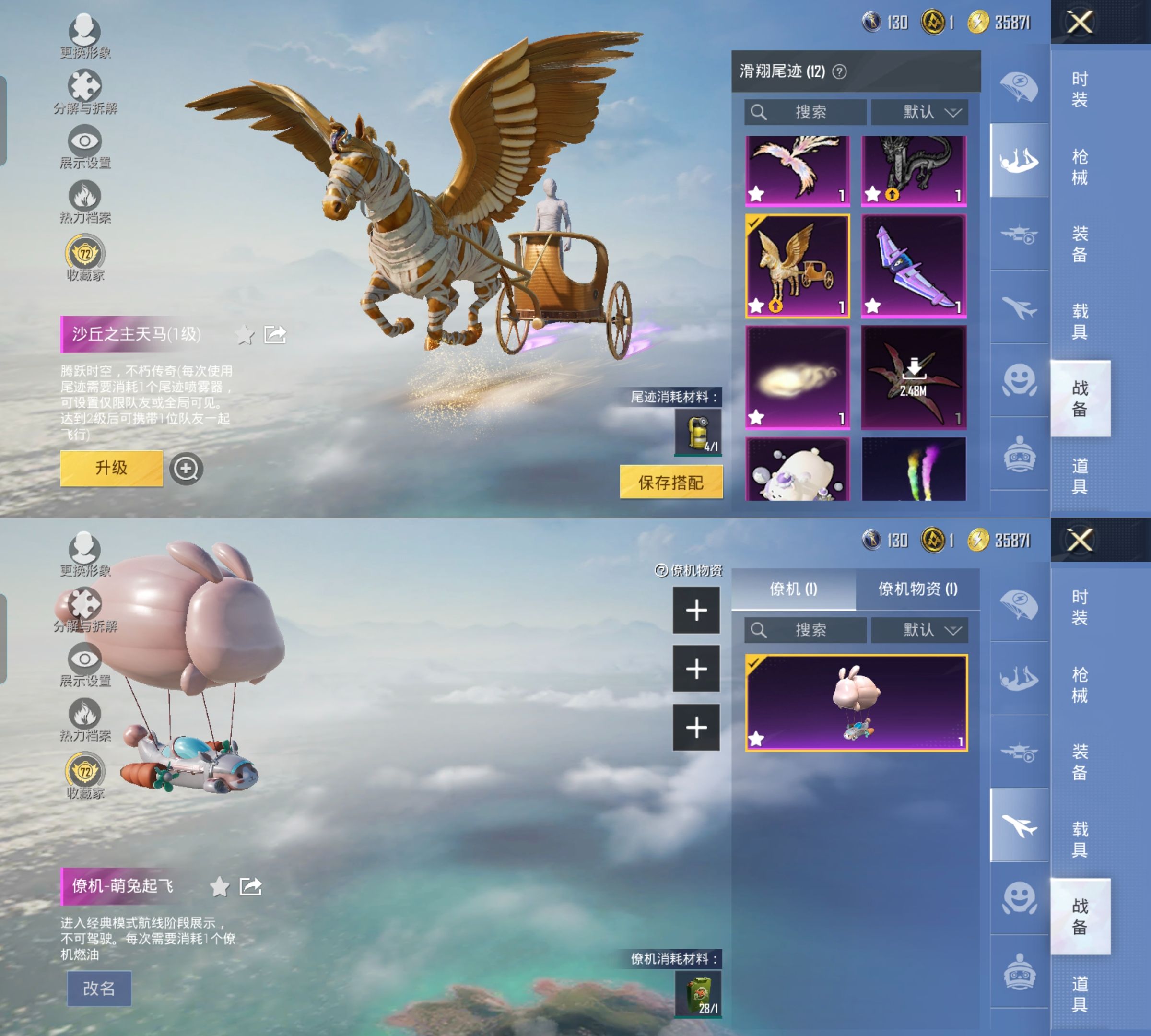 HPQM4156832和平精英账号详情图25