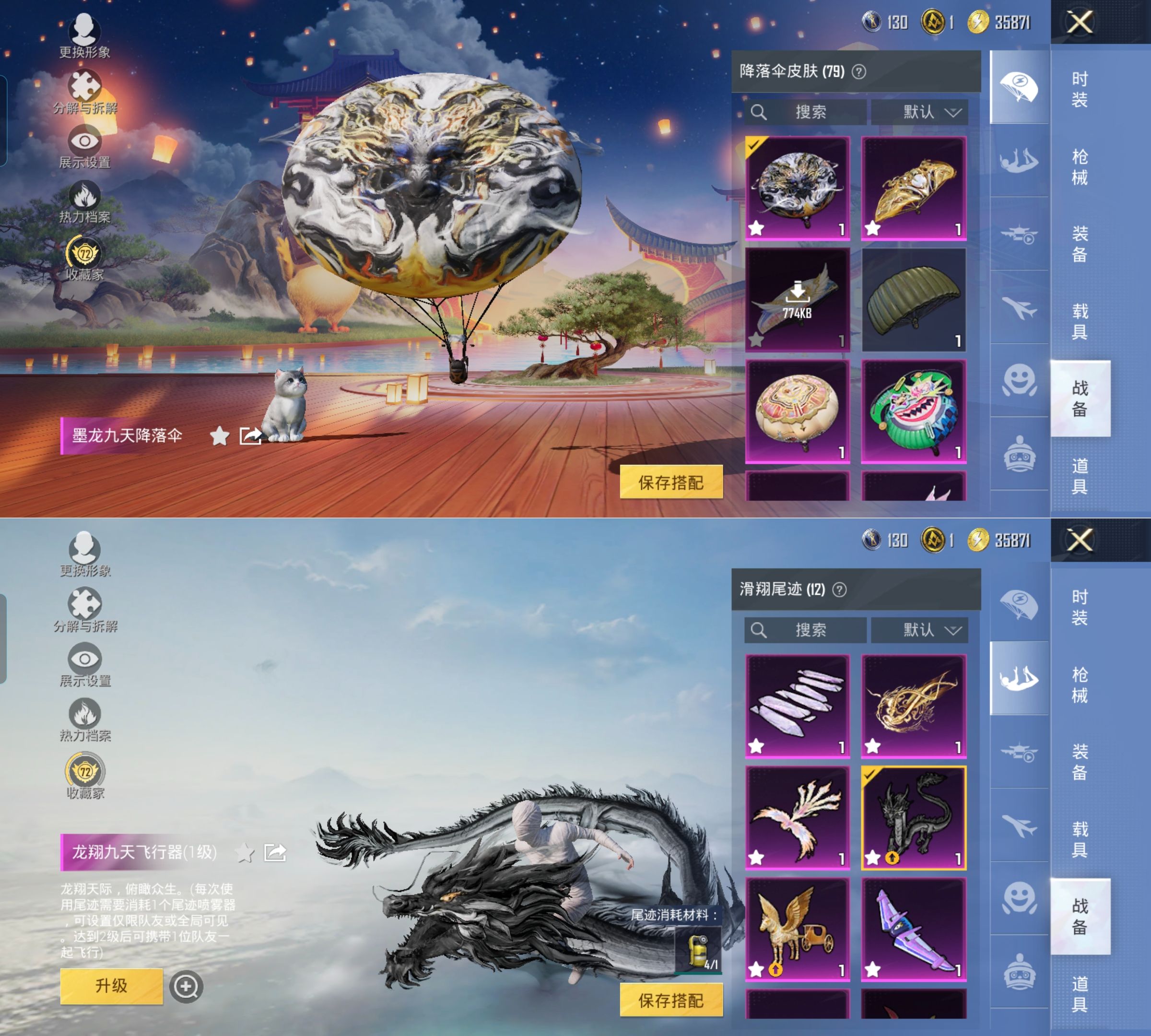 HPQM4156832和平精英账号详情图24