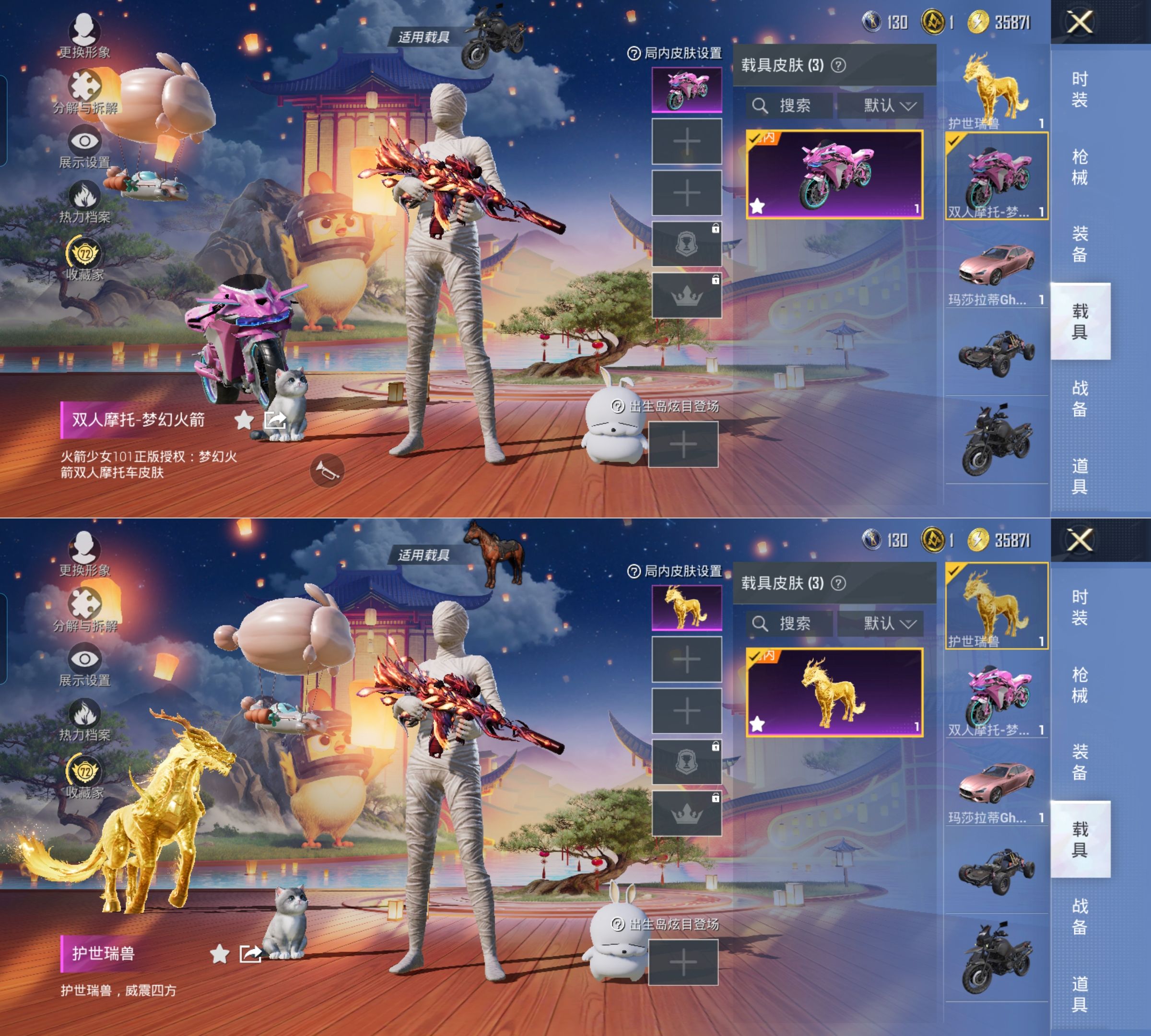 HPQM4156832和平精英账号详情图20