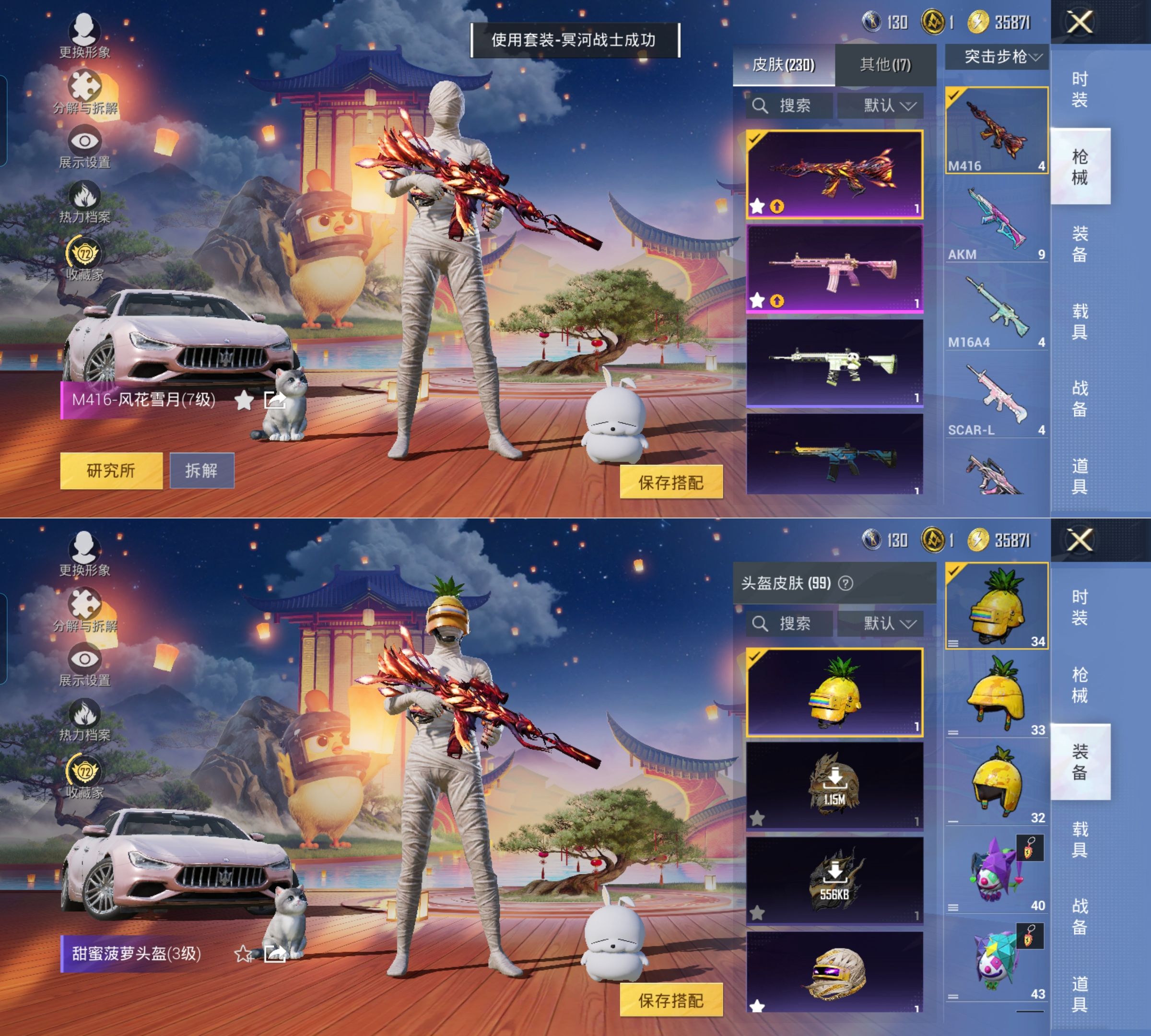 HPQM4156832和平精英账号详情图14