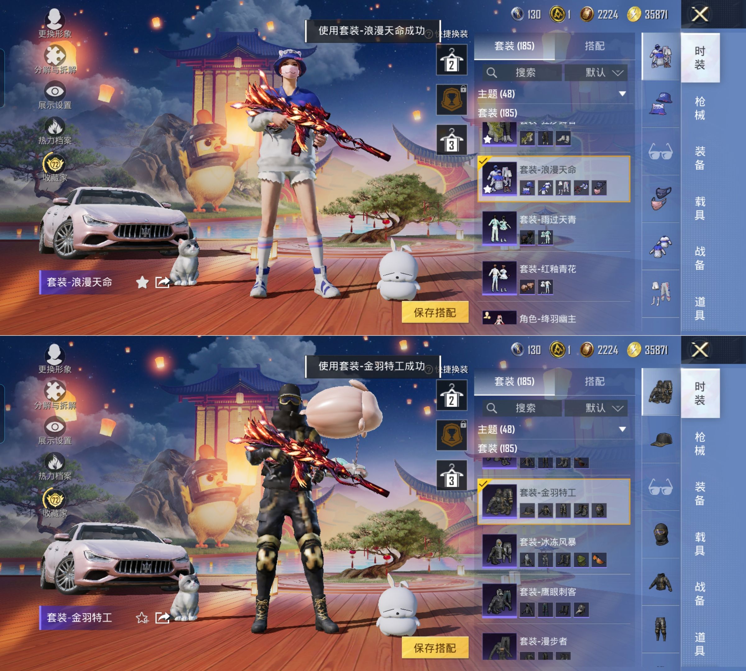 HPQM4156832和平精英账号详情图13