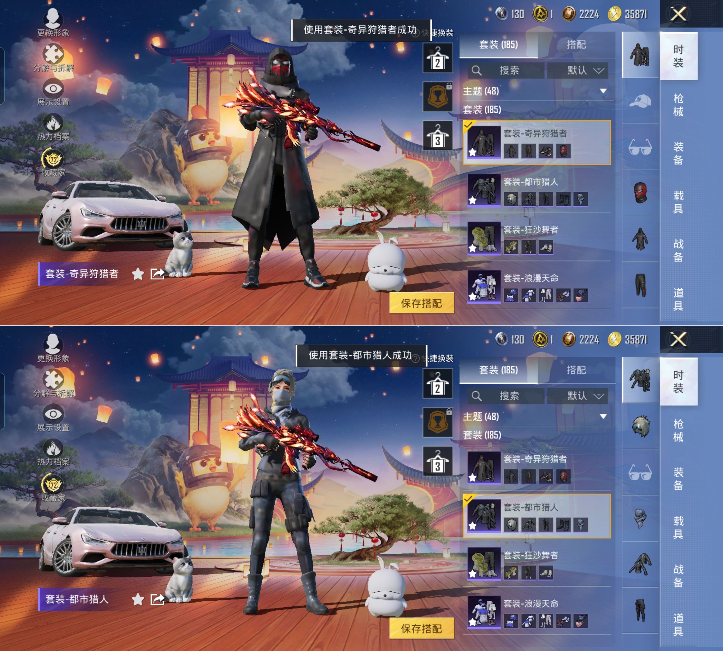 HPQM4156832和平精英账号详情图16