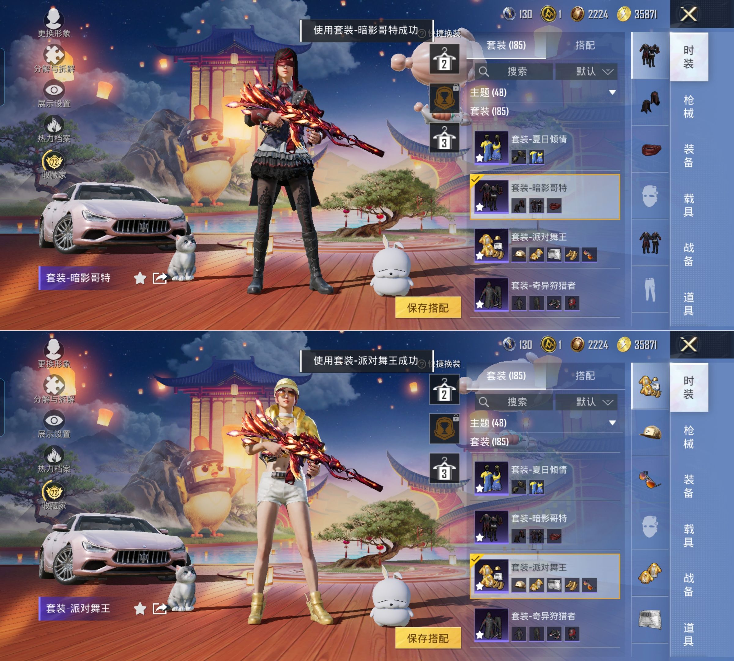 HPQM4156832和平精英账号详情图12