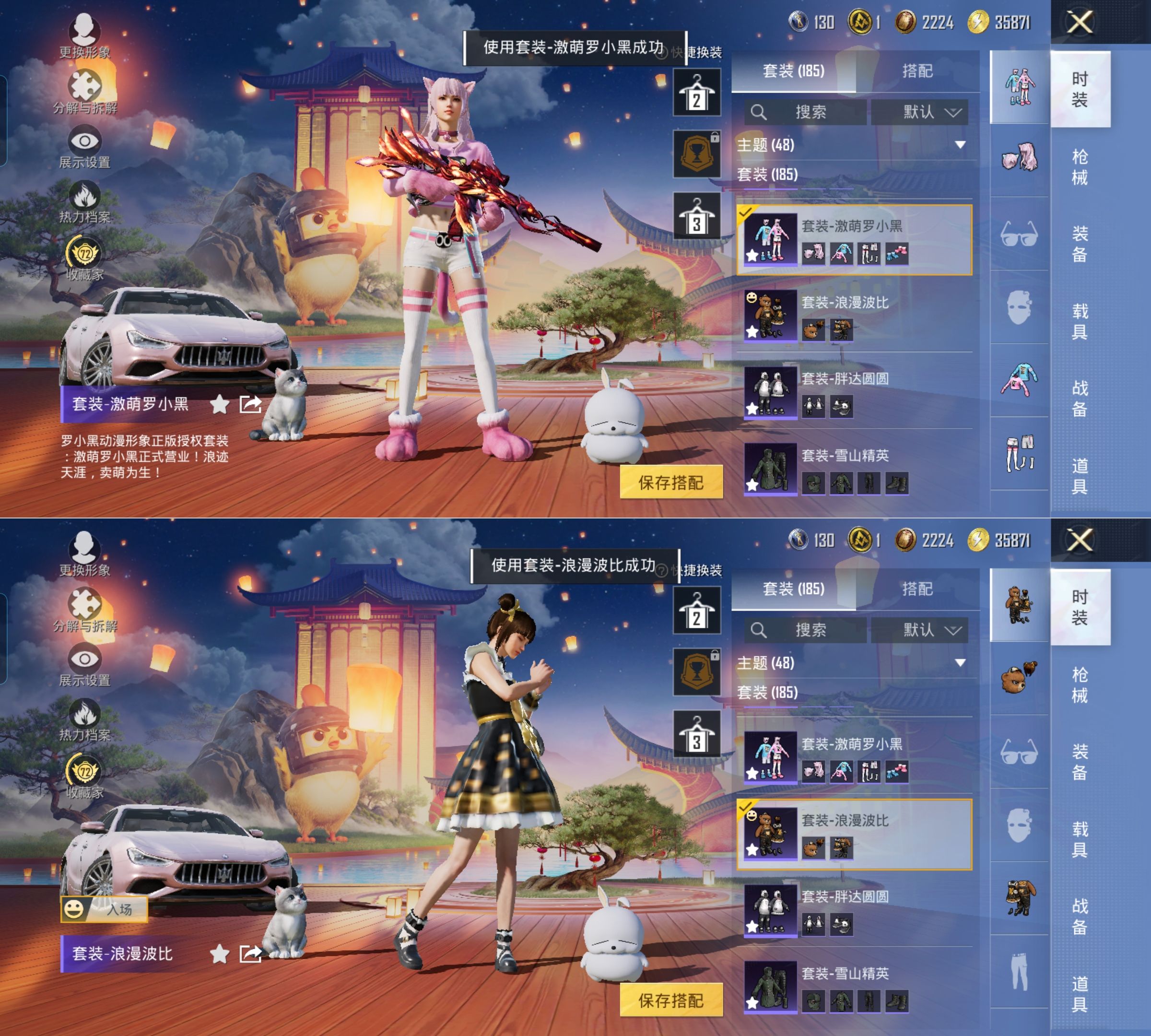 HPQM4156832和平精英账号详情图9